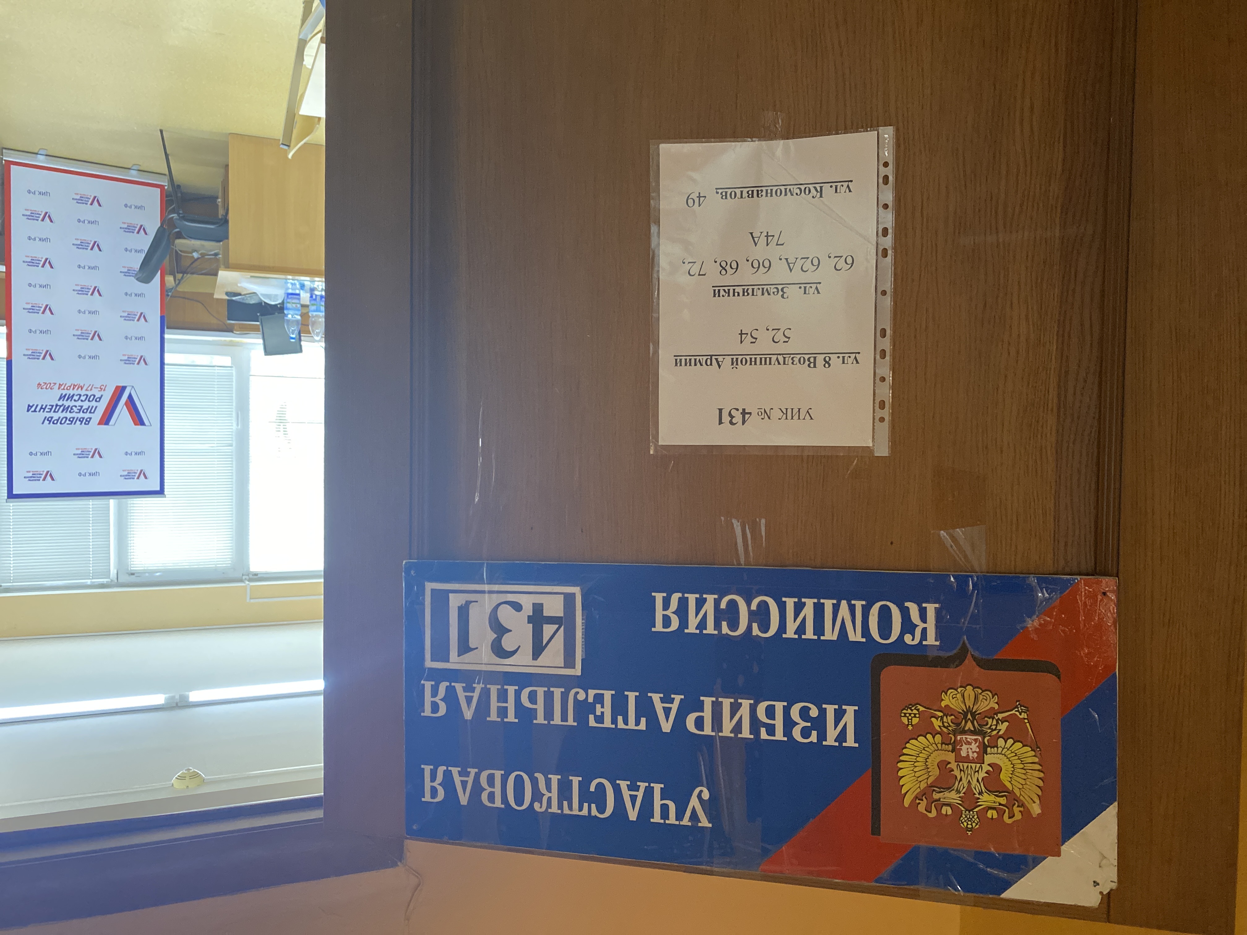 Сообщение наблюдателя — УИК №431, Волгоградская область