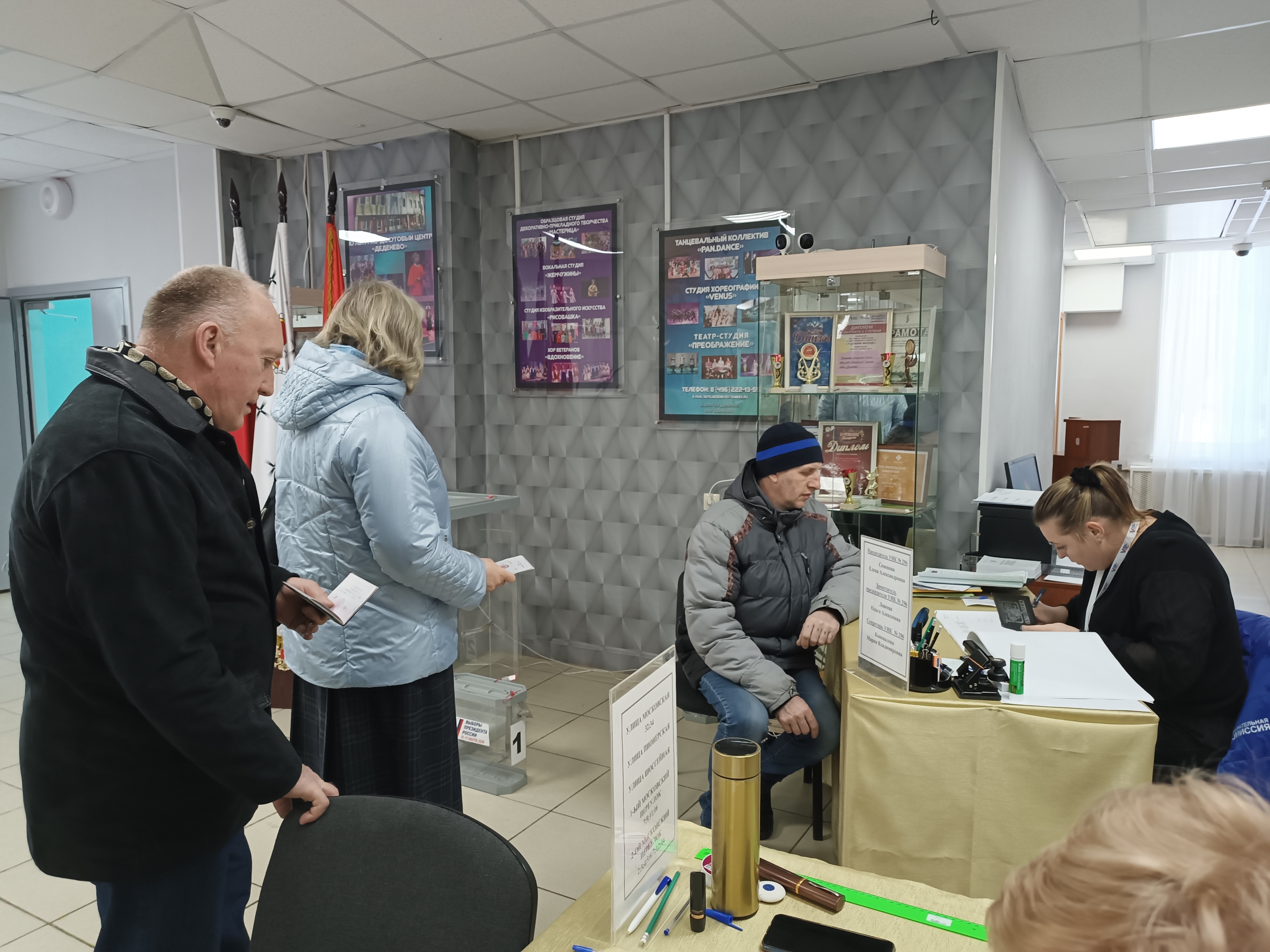 Сообщение наблюдателя — УИК №296, Московская область
