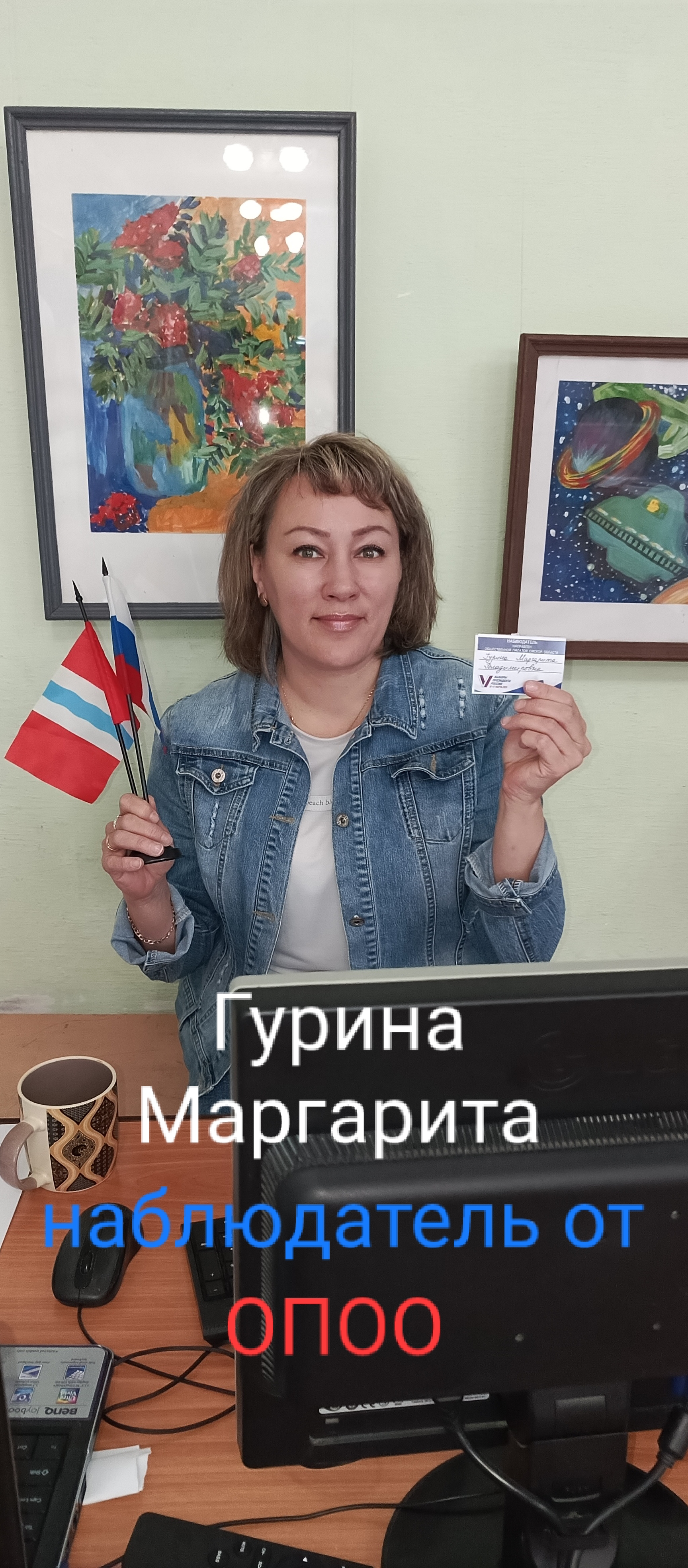 Сообщение наблюдателя — УИК №985, Омская область