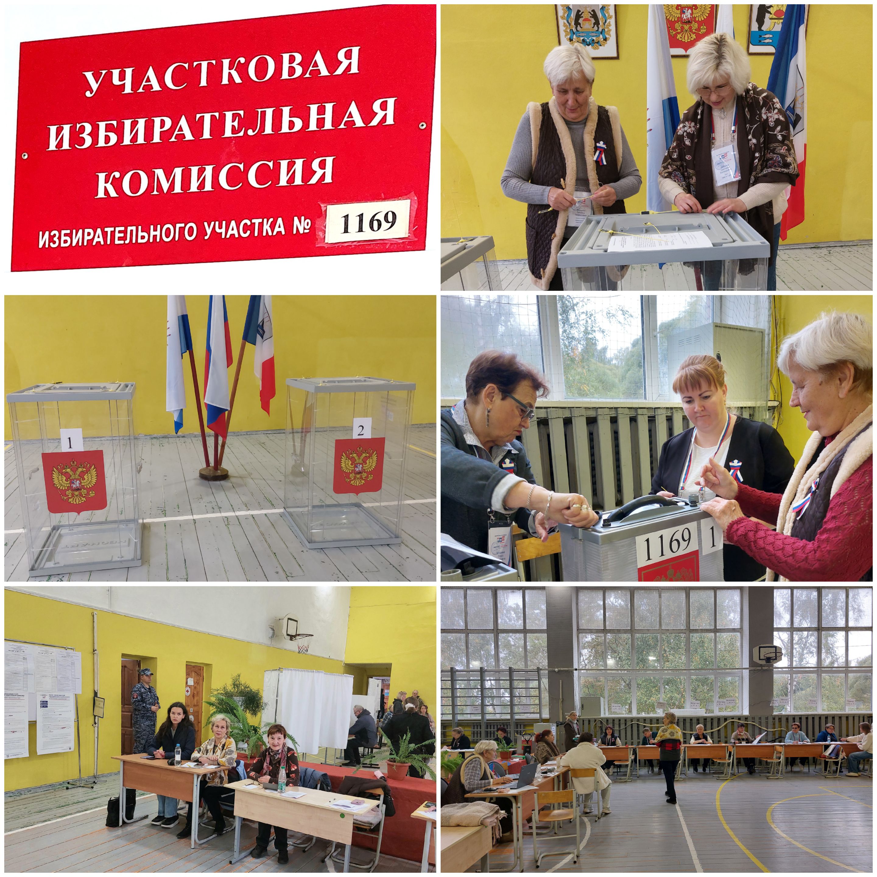 Сообщение — УИК №1169, Новгородская область