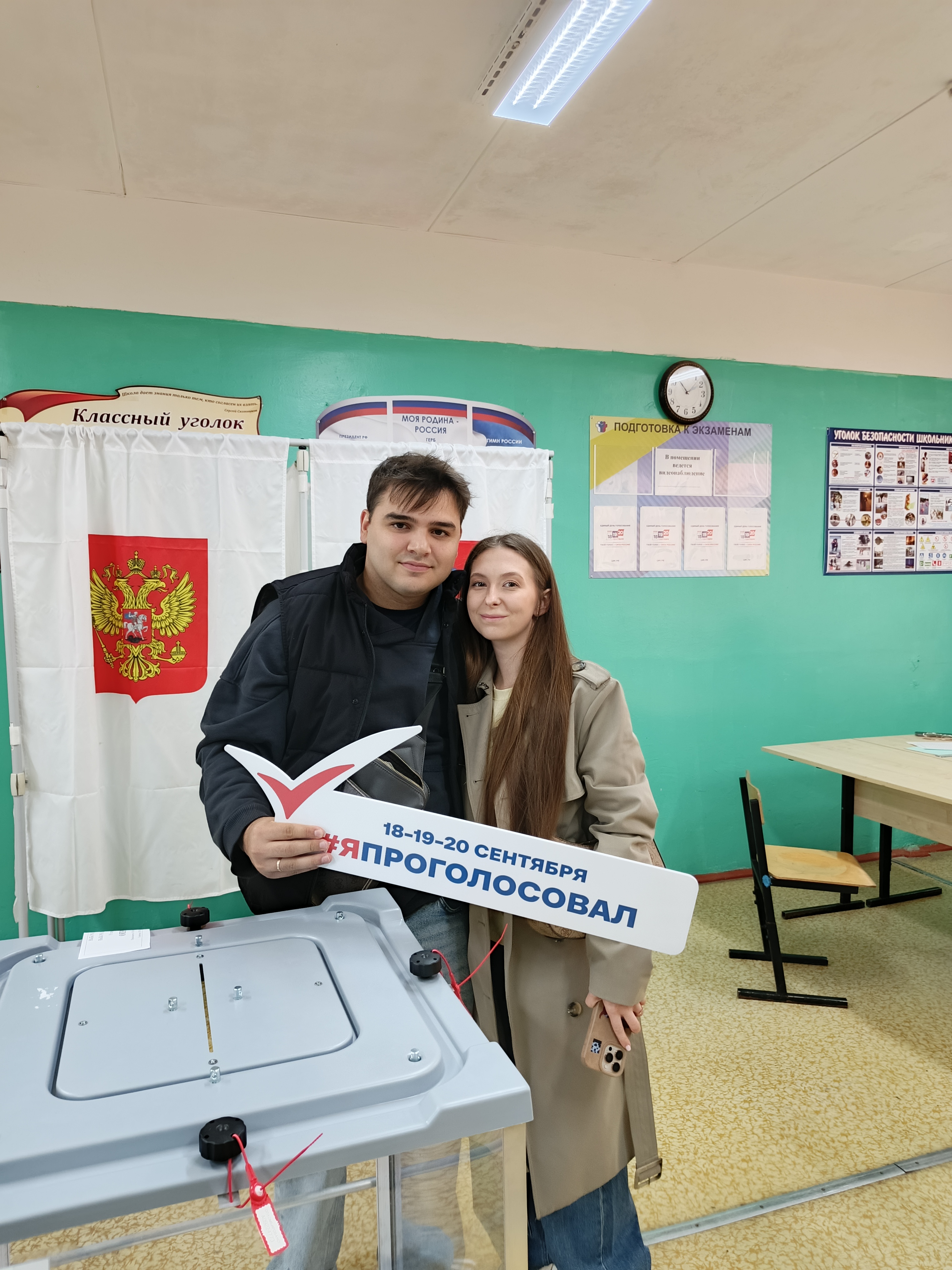 Сообщение — УИК №933, Московская область