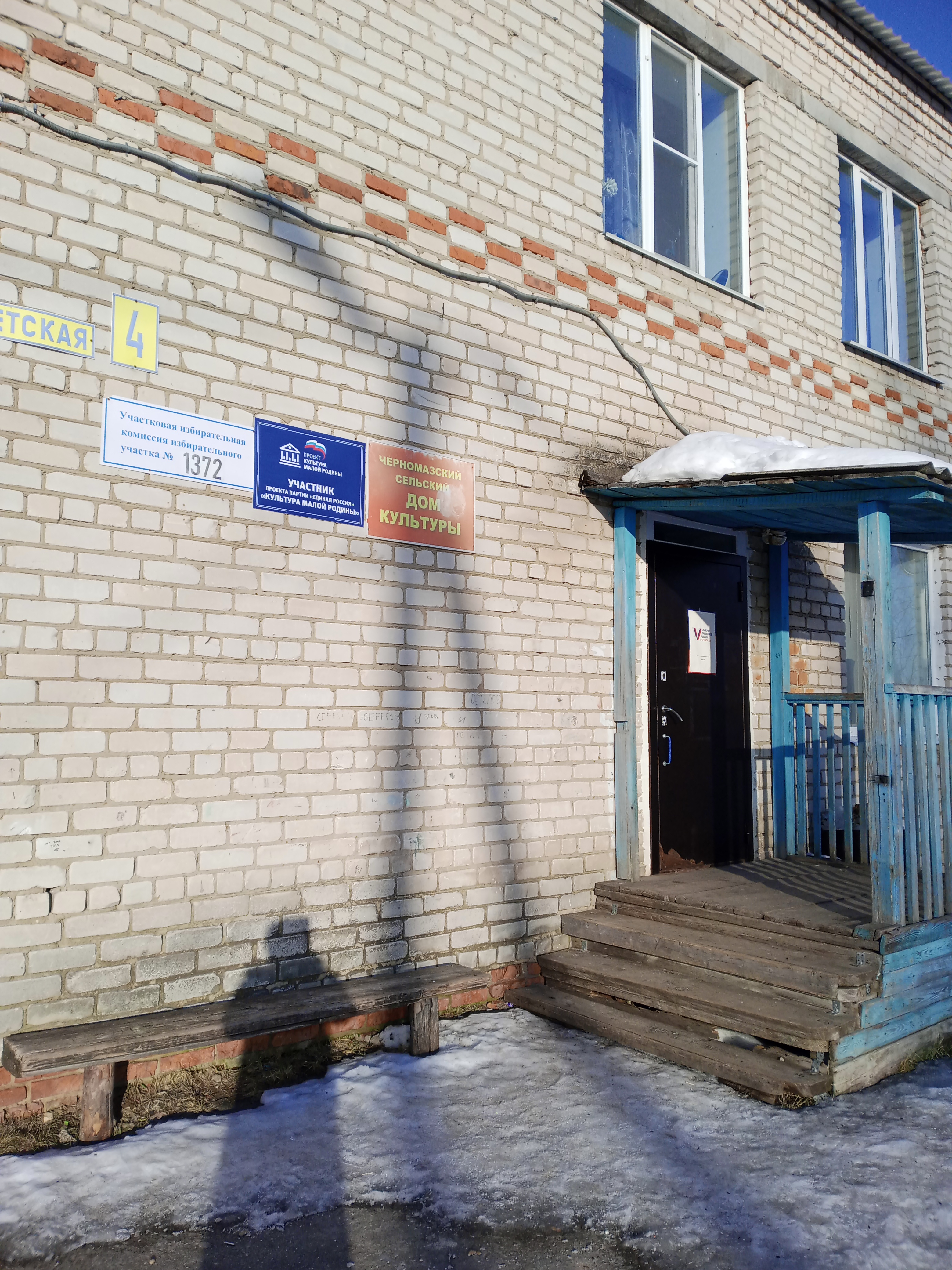 Сообщение наблюдателя — УИК №1372, Нижегородская область