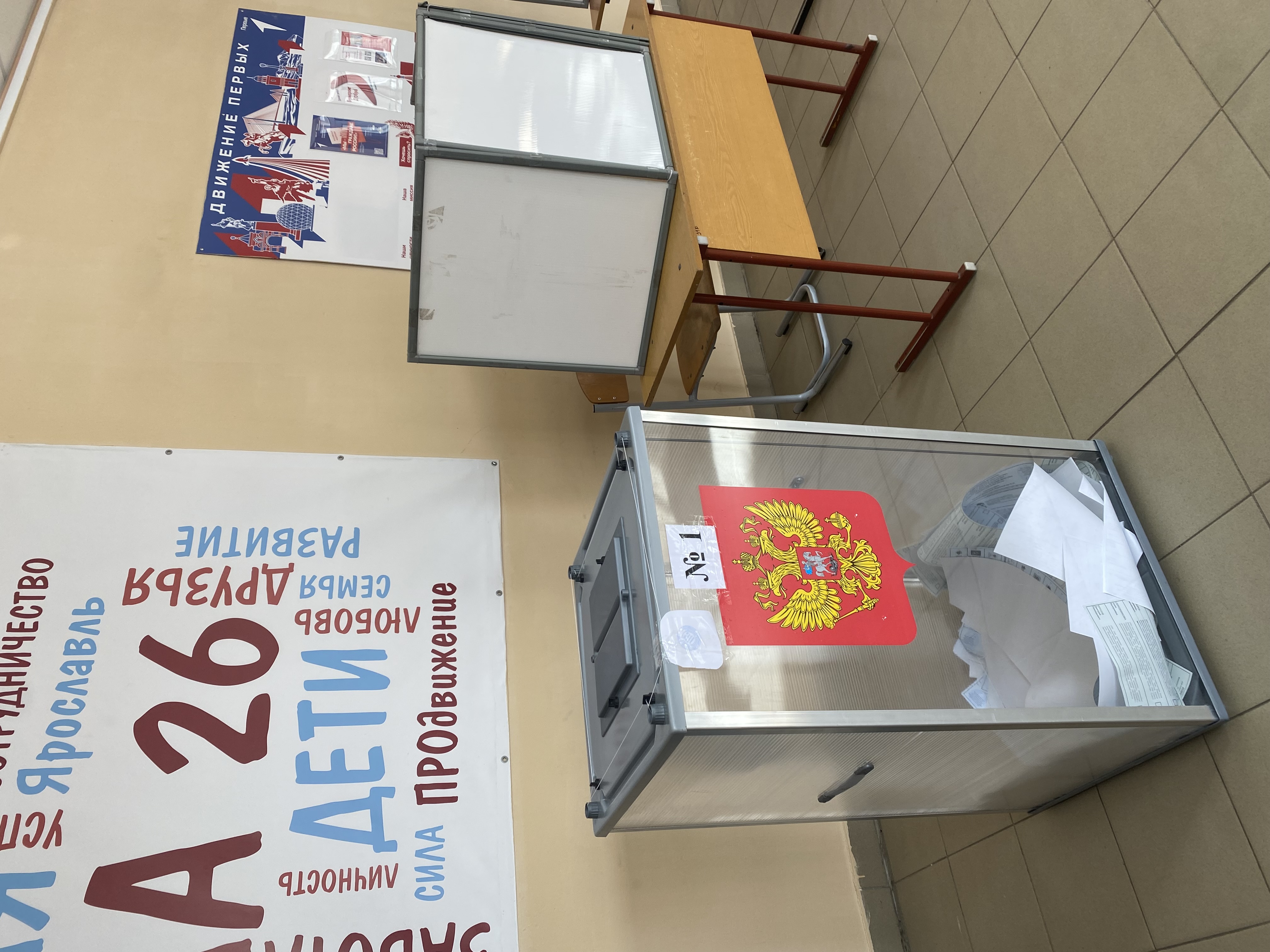 Сообщение — УИК №1708, Ярославская область