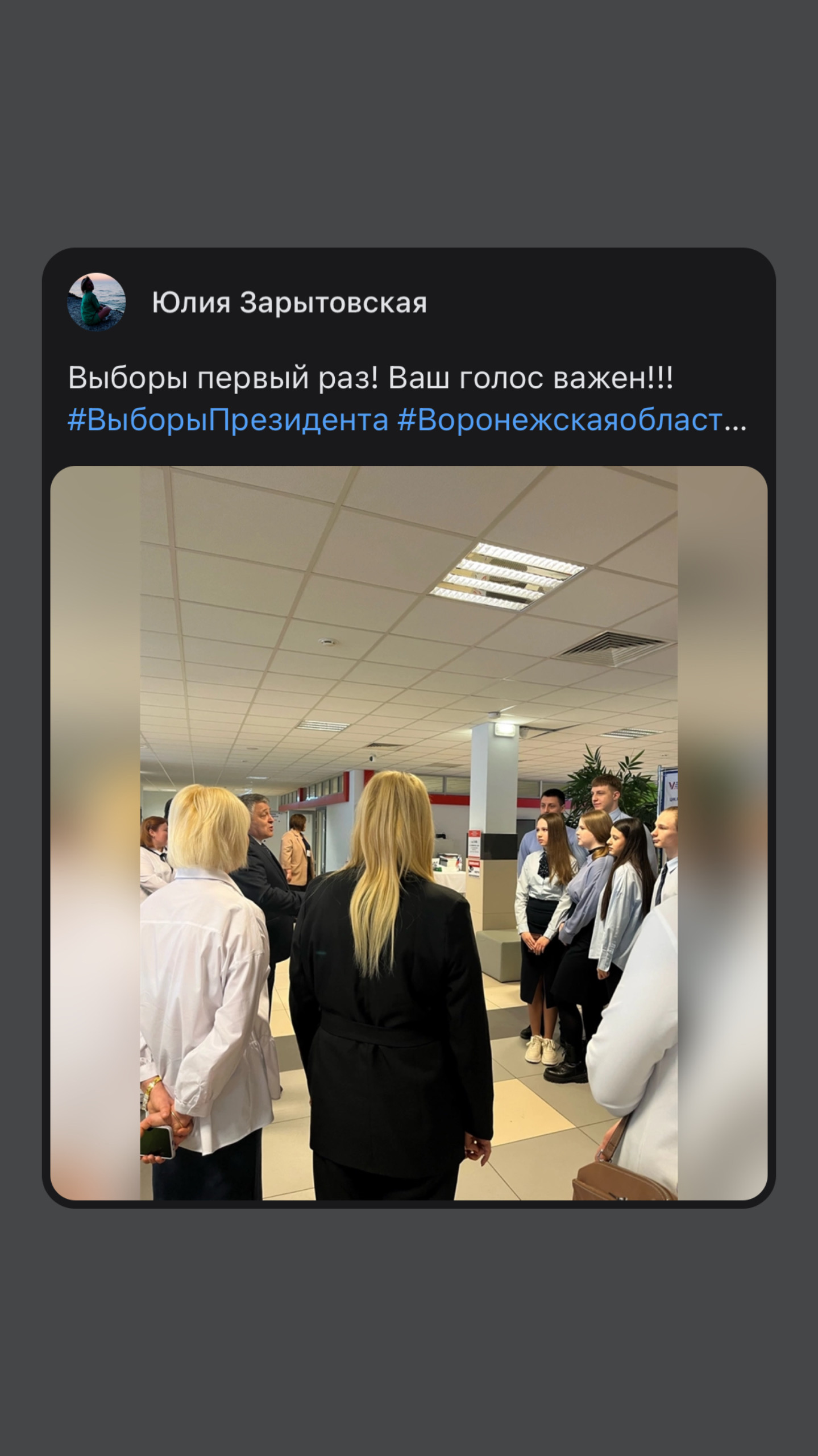 Сообщение наблюдателя — УИК №1446, Воронежская область