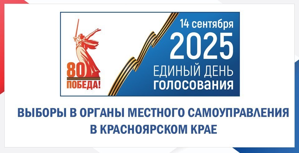 Сообщение наблюдателя — УИК №1929, Красноярский край
