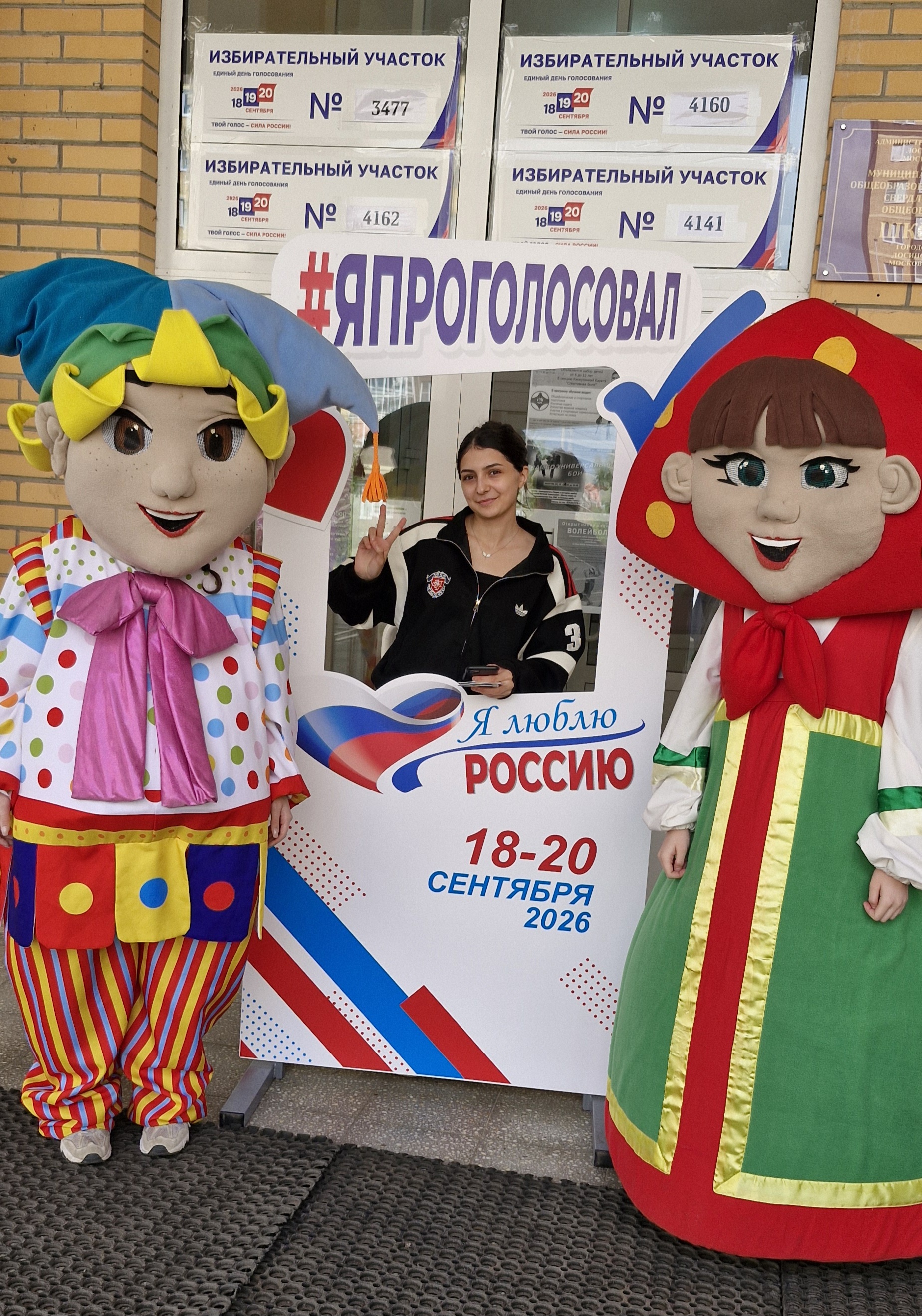 Сообщение — УИК №4162, Московская область