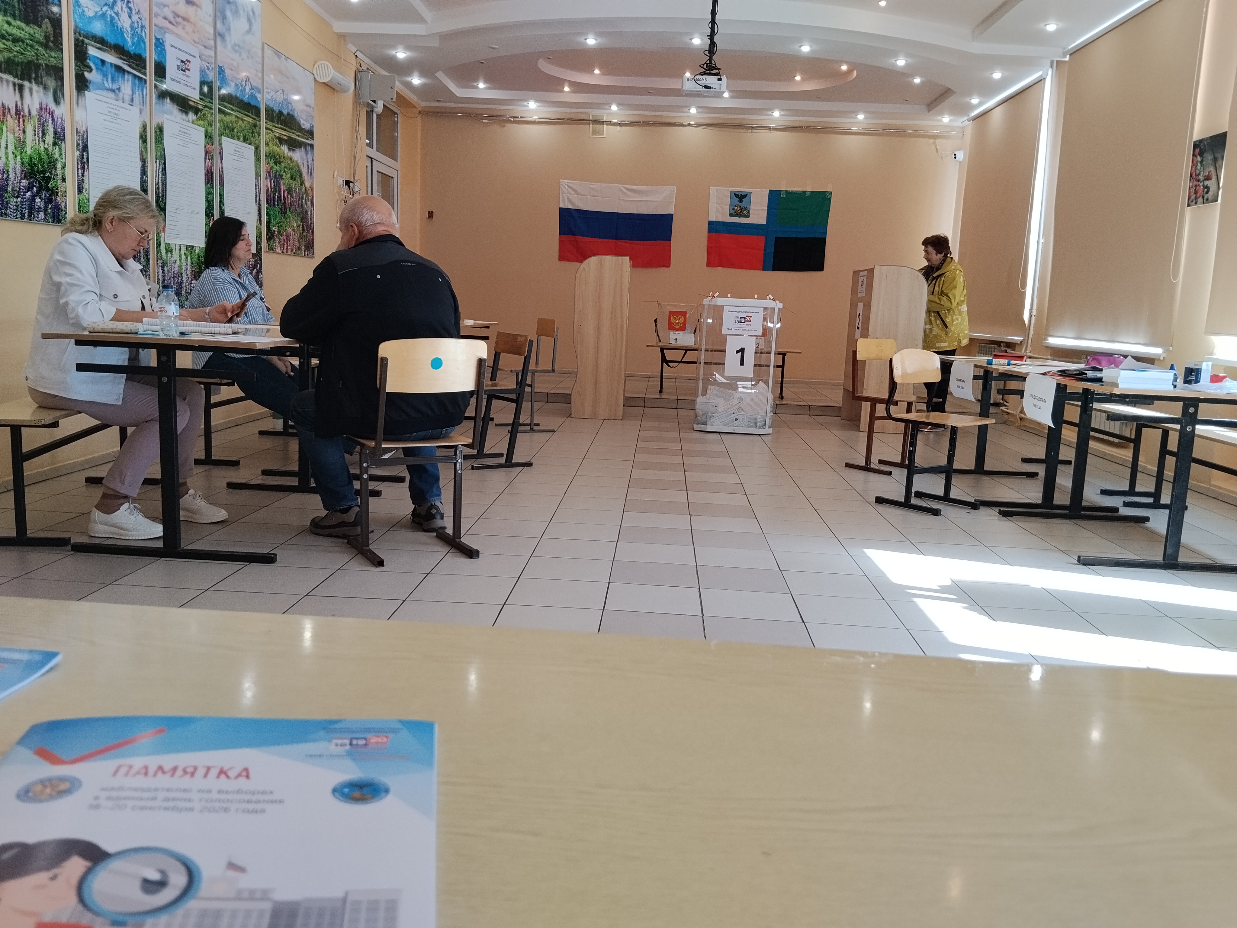 Сообщение — УИК №134, Белгородская область