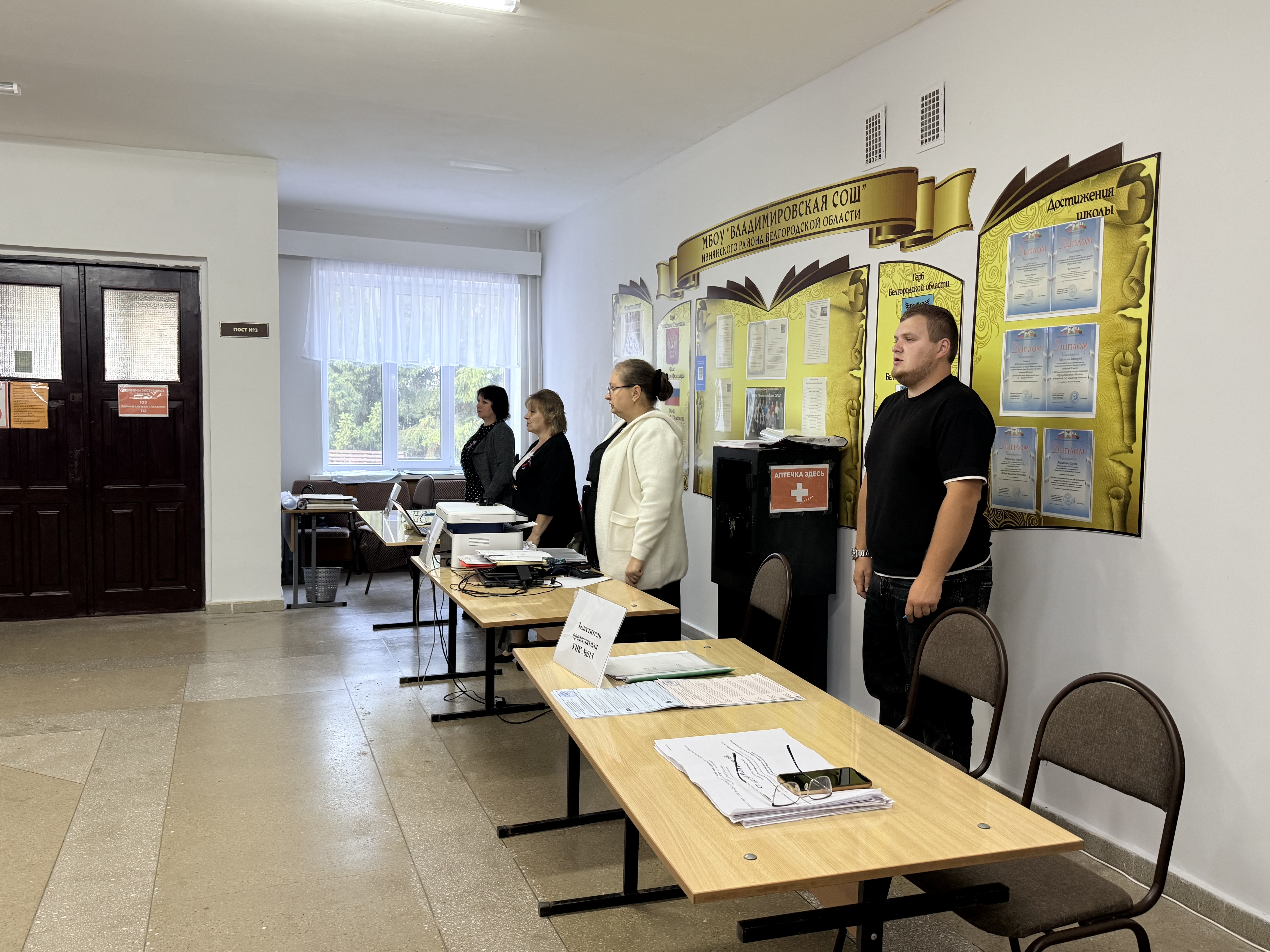 Сообщение — УИК №615, Белгородская область