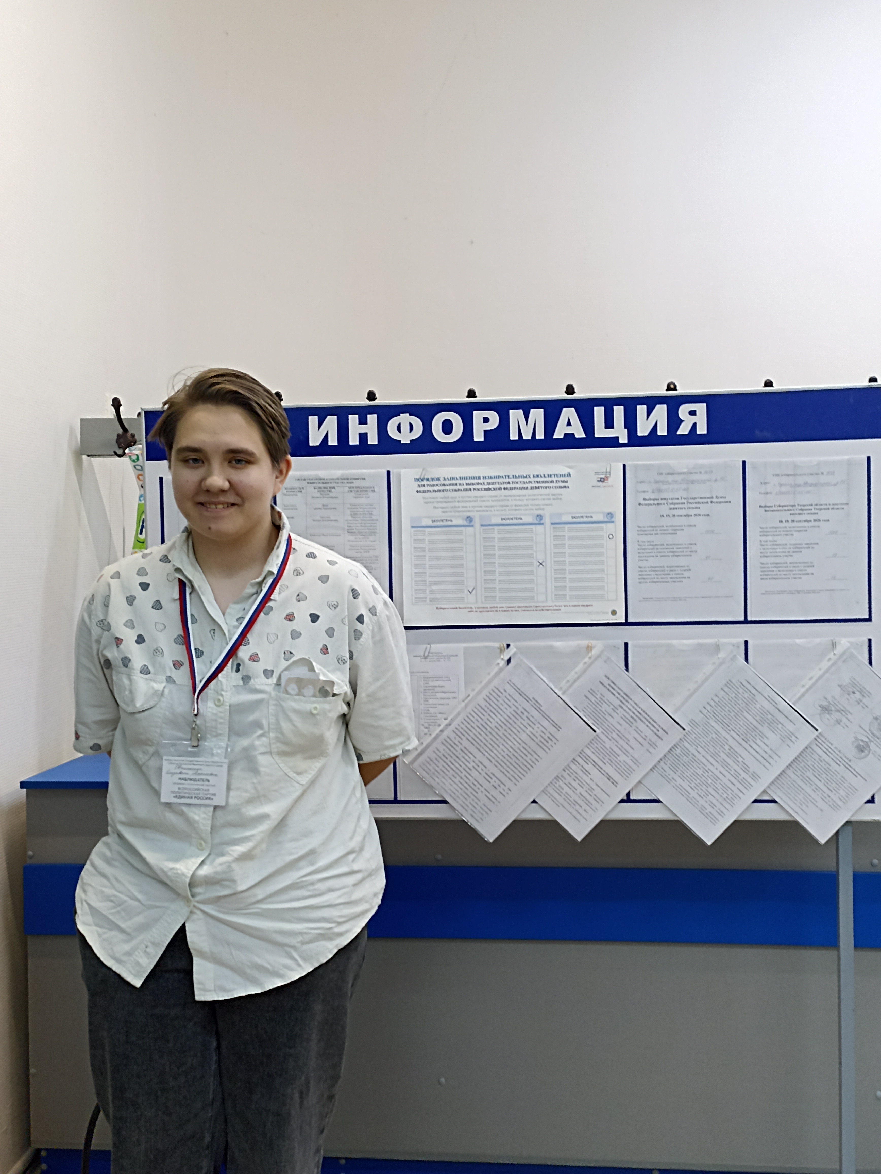 Сообщение — УИК №1039, Тверская область