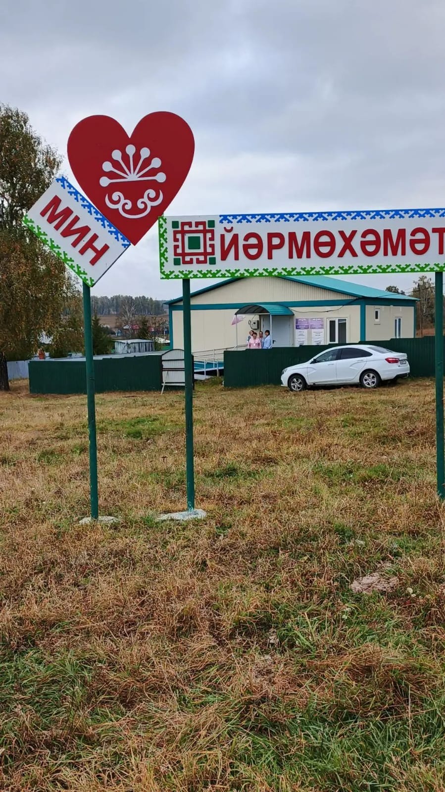 Сообщение — УИК №1018, Республика Башкортостан