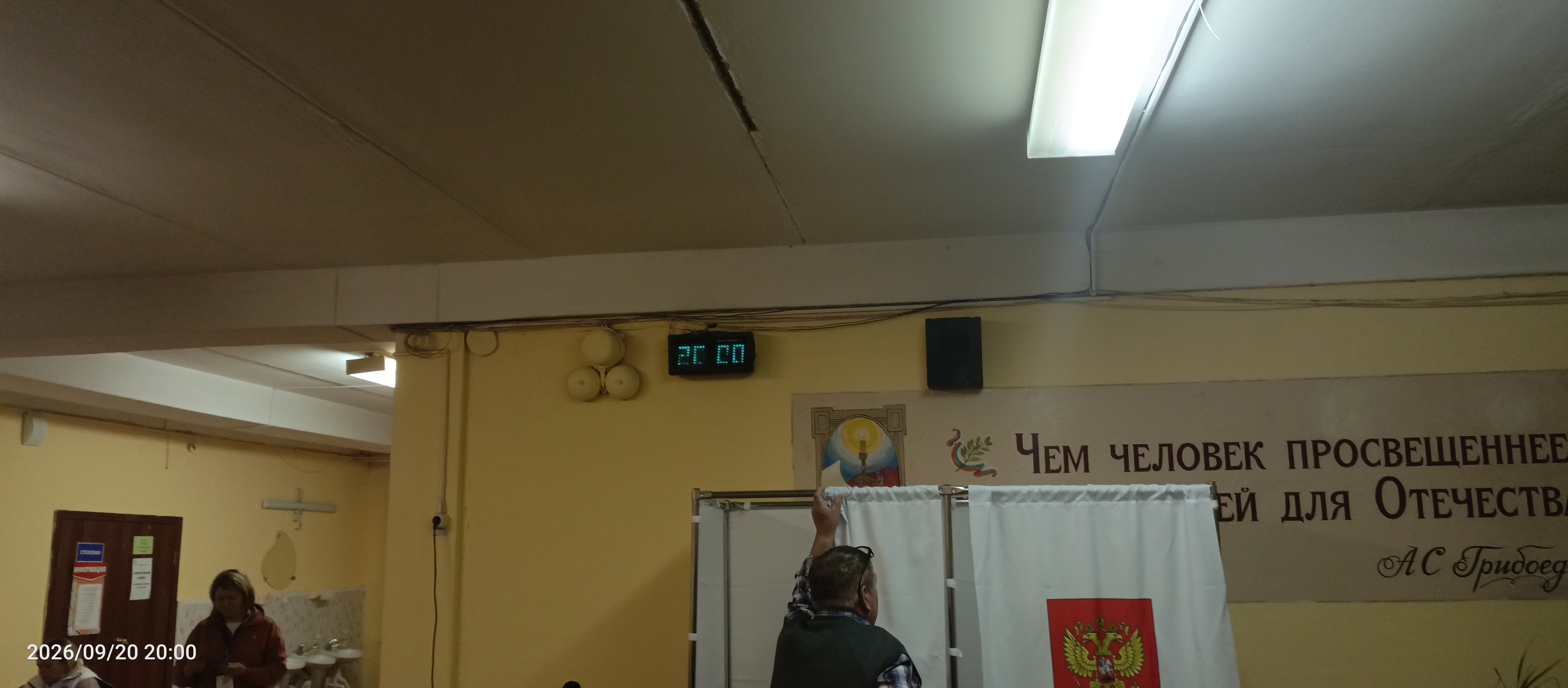 Сообщение — УИК №2284, Московская область