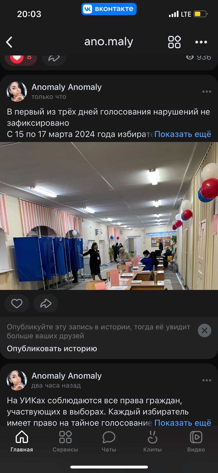 Сообщение наблюдателя — УИК №807, Волгоградская область