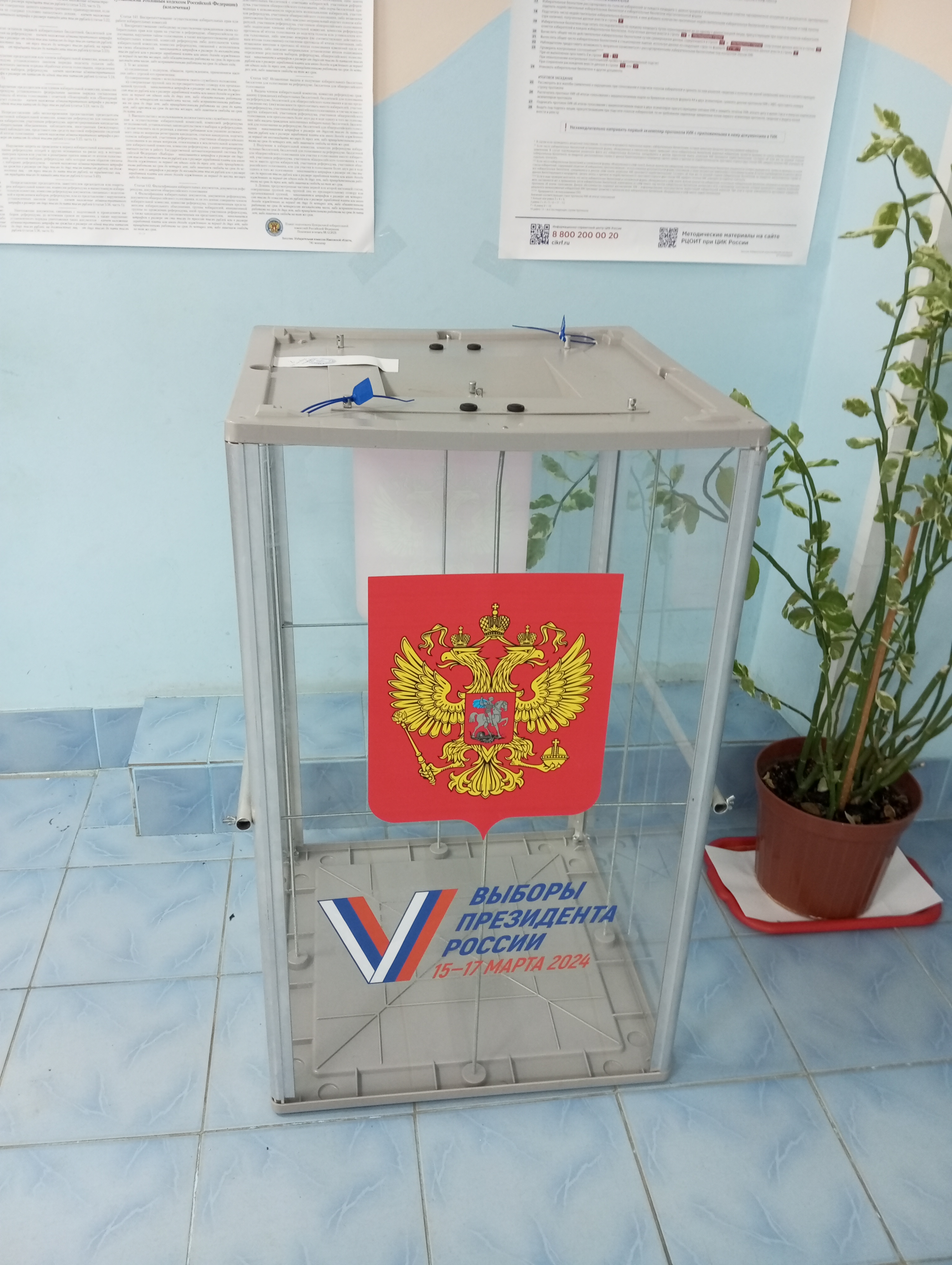 Сообщение наблюдателя — УИК №735, Ивановская область
