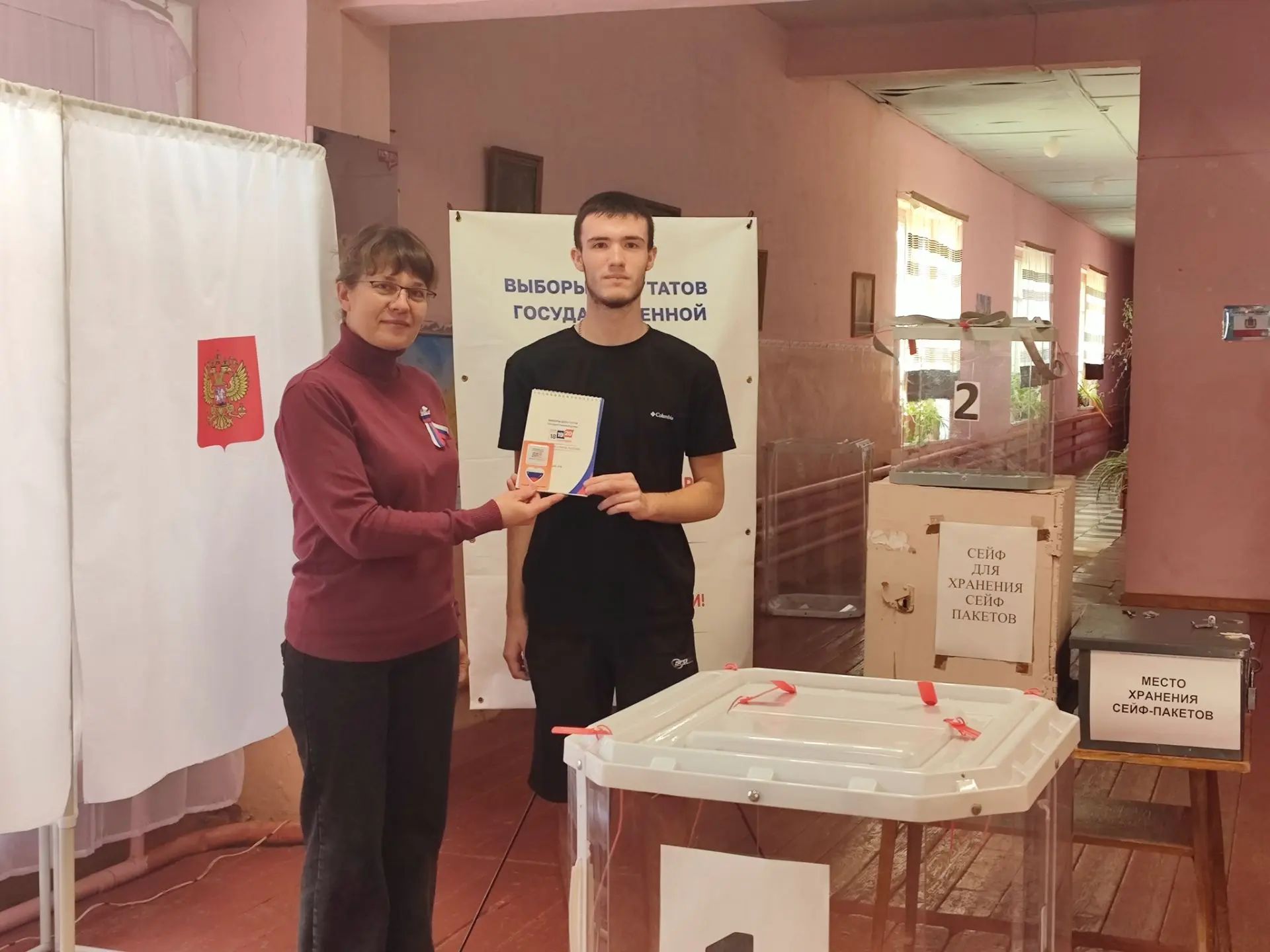 Сообщение — УИК №1262, Саратовская область