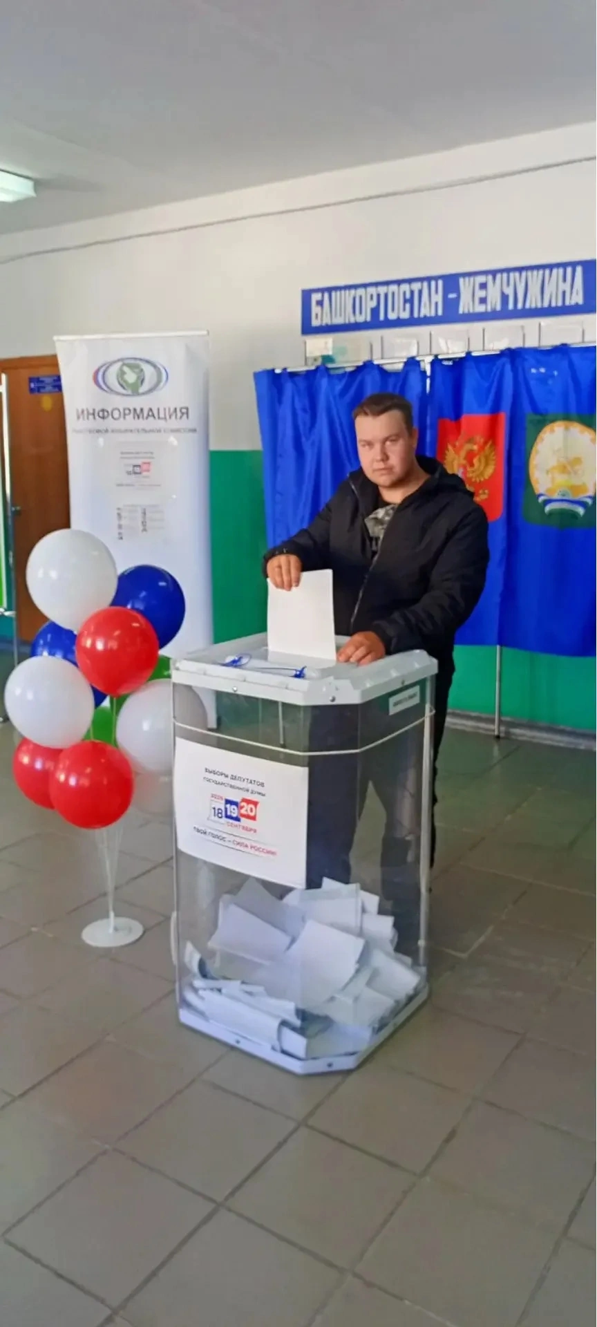 Сообщение — УИК №2227, Республика Башкортостан