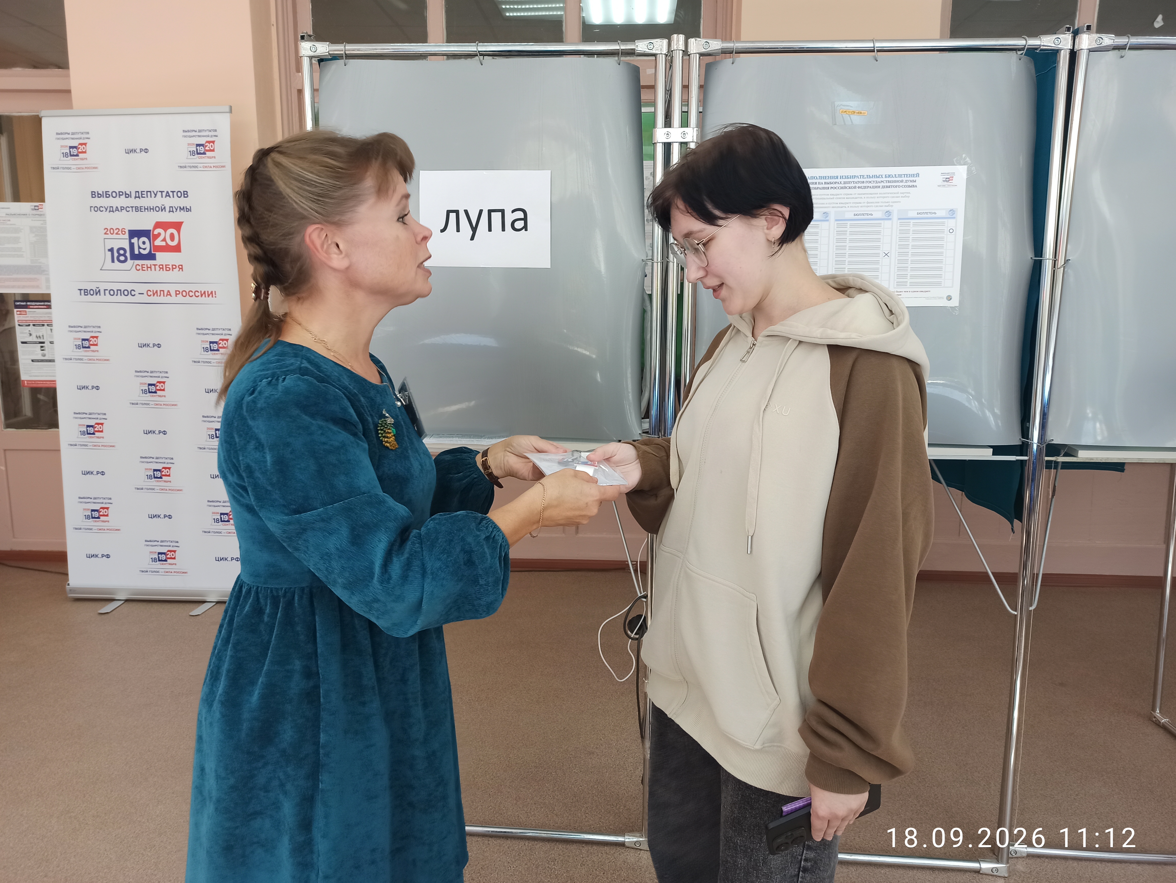 Сообщение — УИК №593, Кировская область