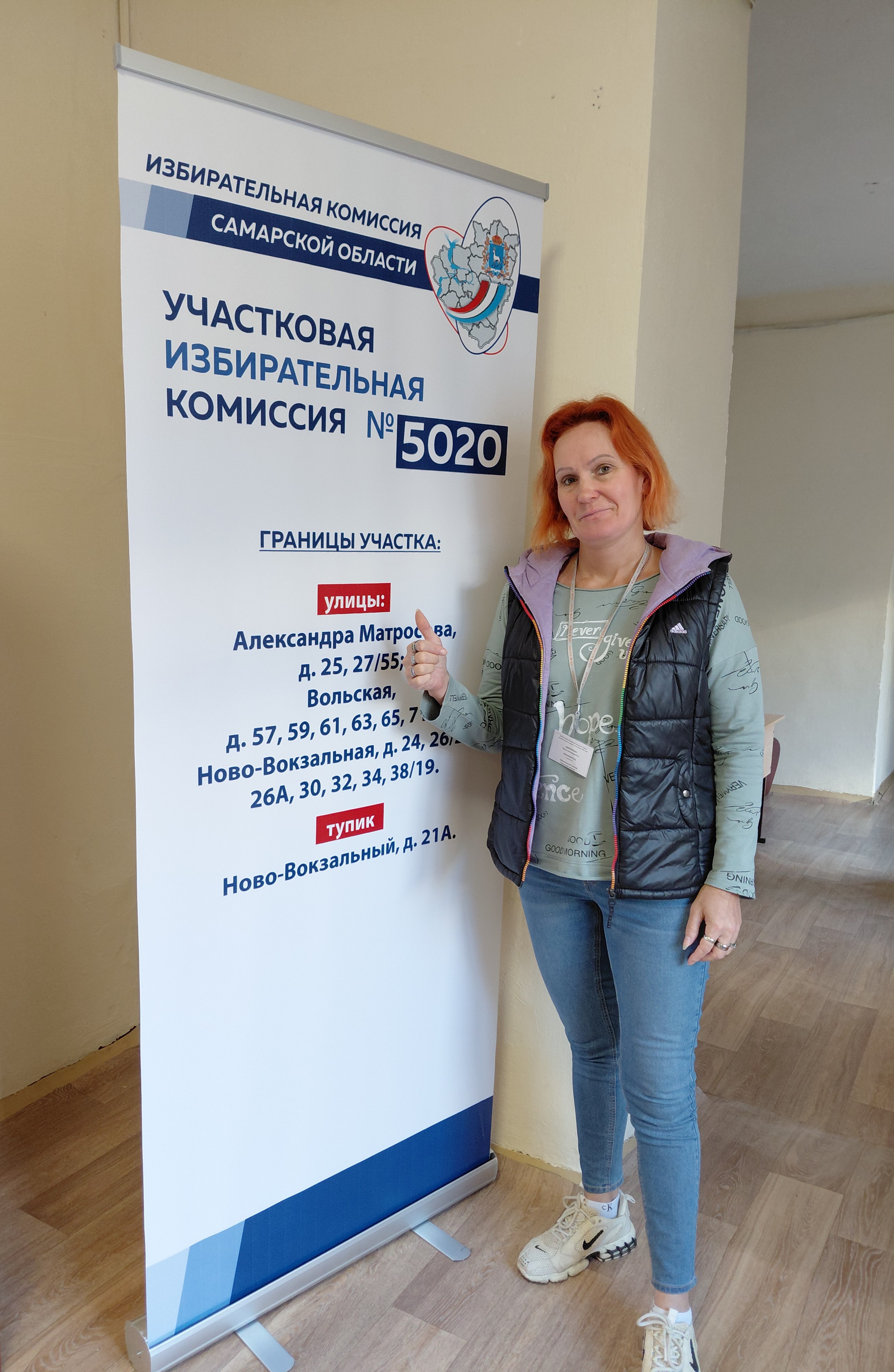 Сообщение наблюдателя — УИК №5020, Самарская область