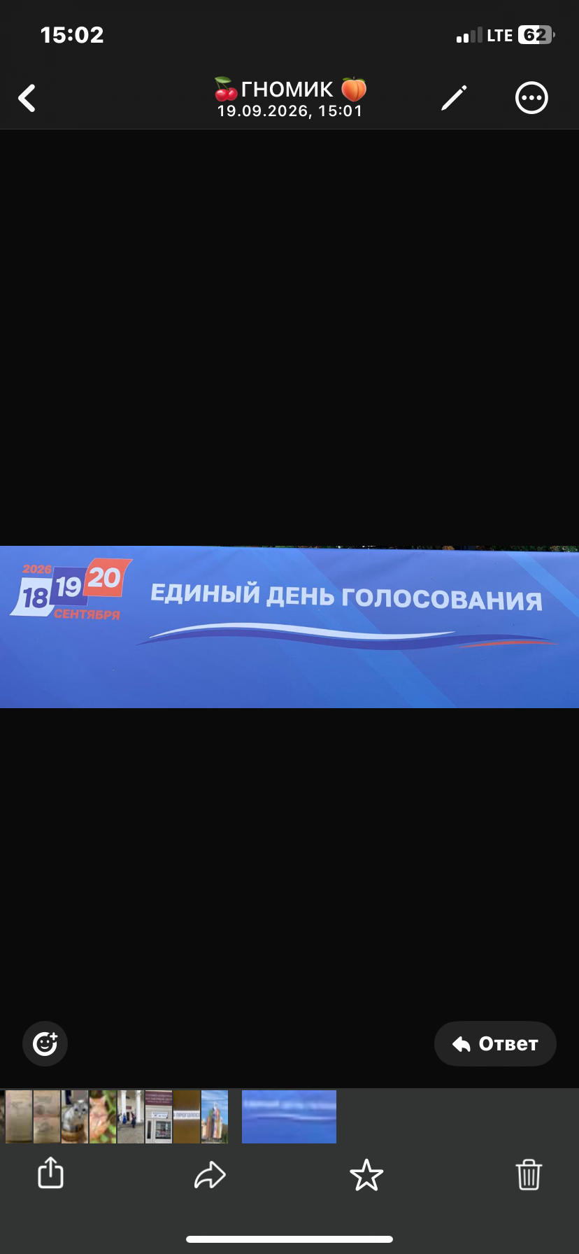 Сообщение — УИК №3624, Московская область