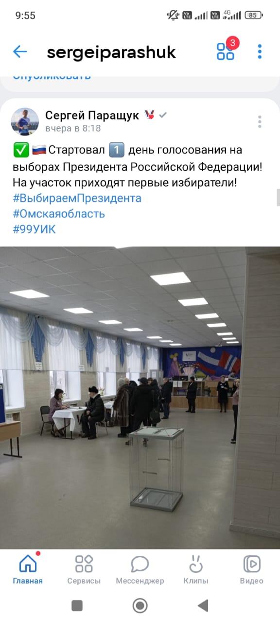 Сообщение наблюдателя — УИК №139, Омская область