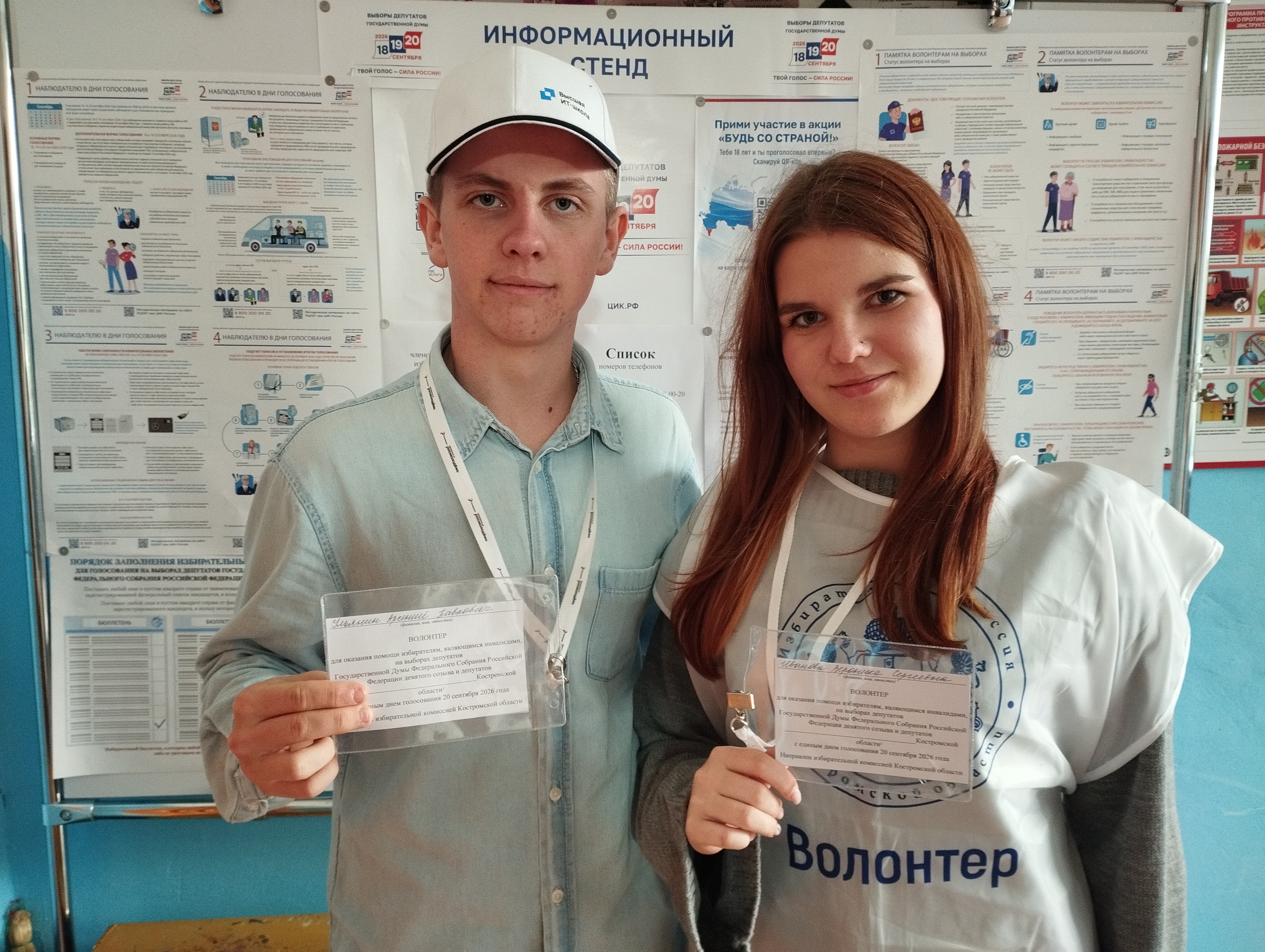Сообщение — УИК №538, Костромская область