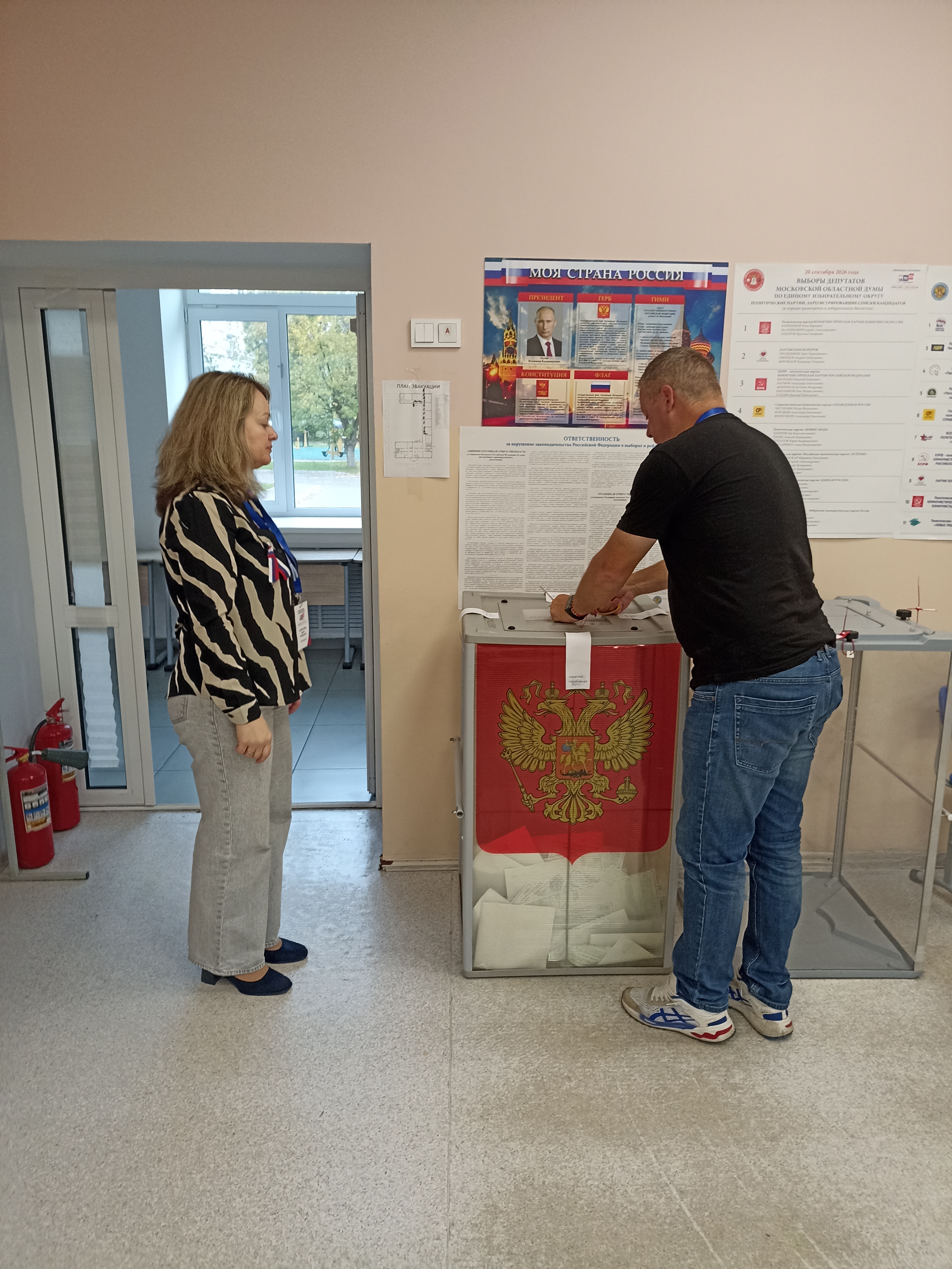 Сообщение — УИК №2365, Московская область