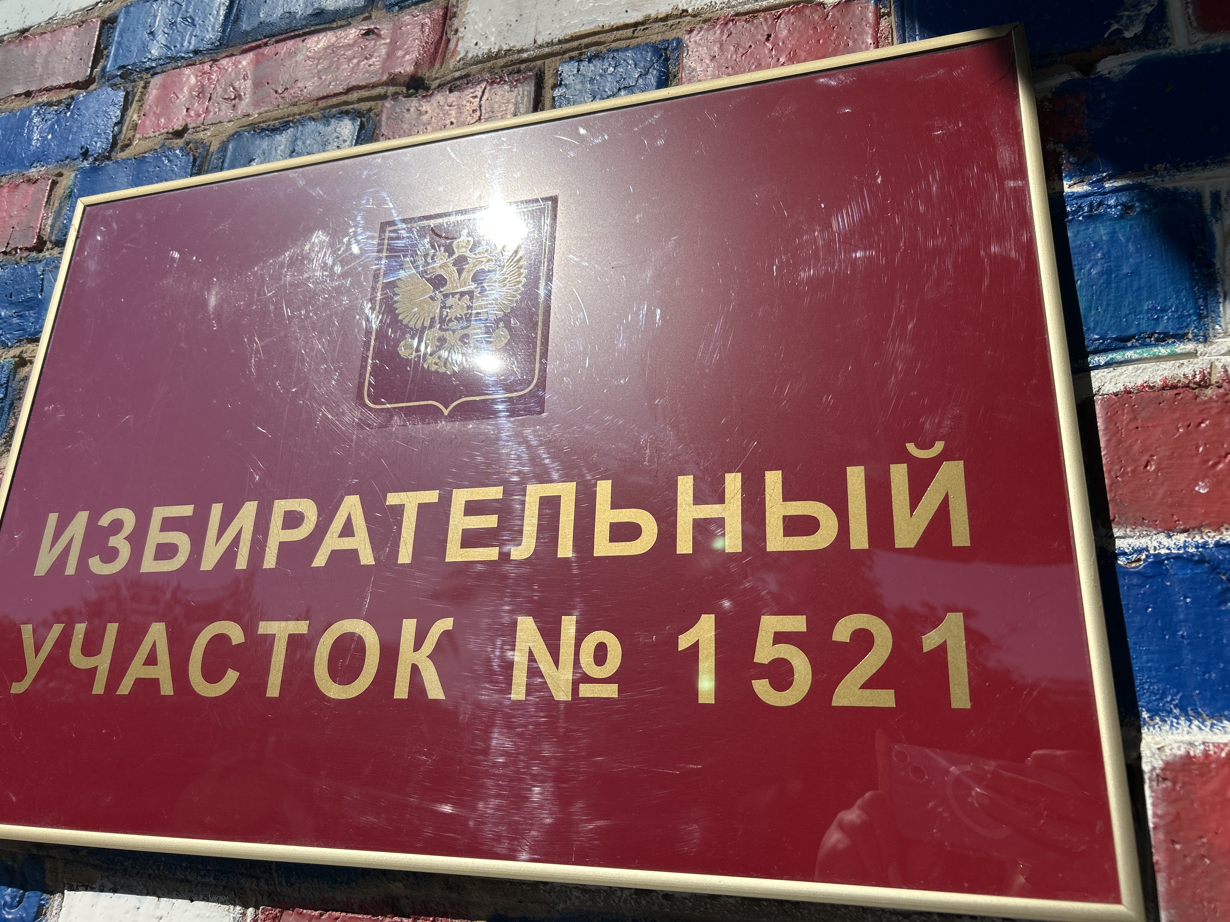 Сообщение наблюдателя — УИК №1521, Ростовская область