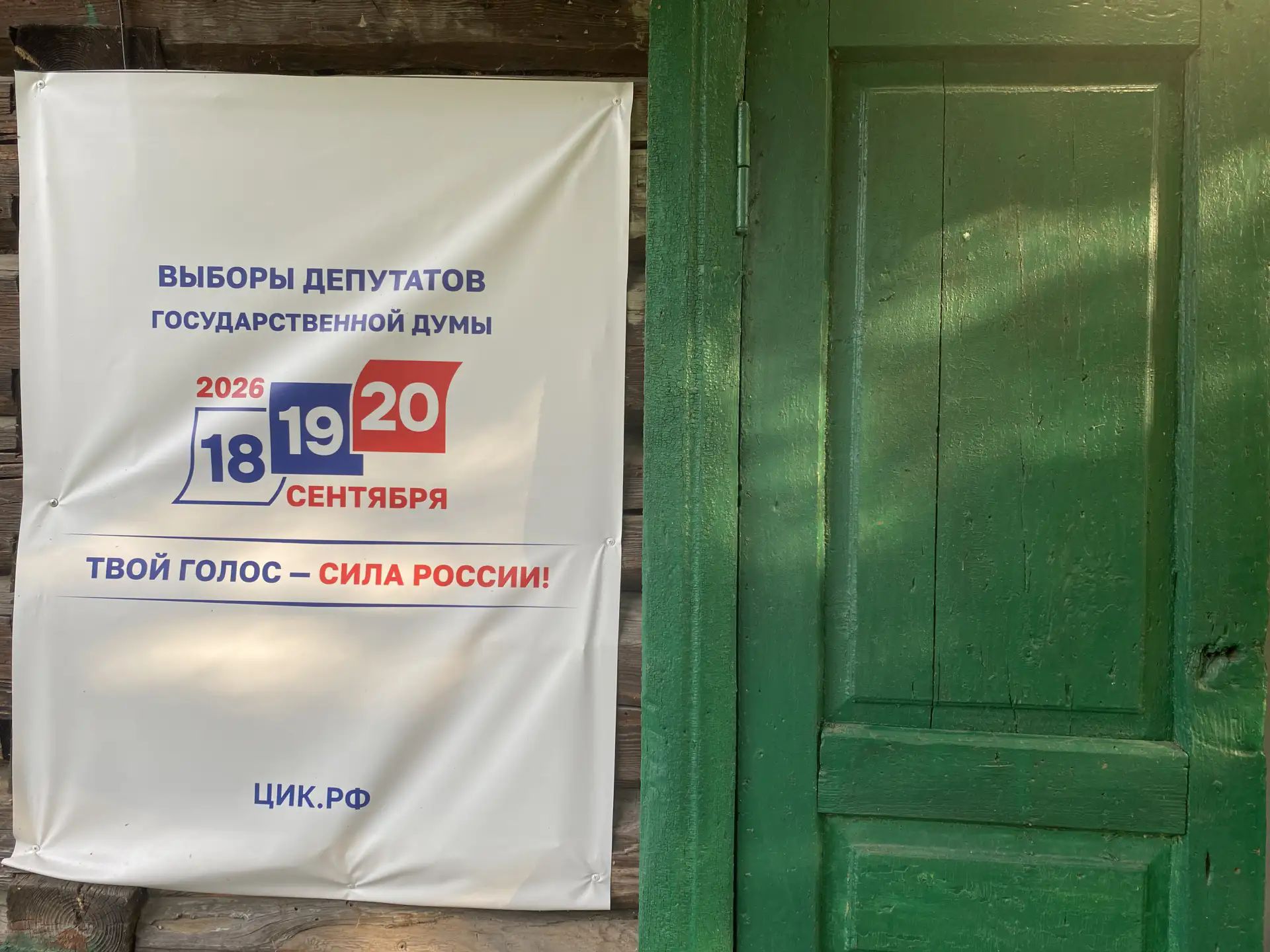 Сообщение — УИК №502, Липецкая область
