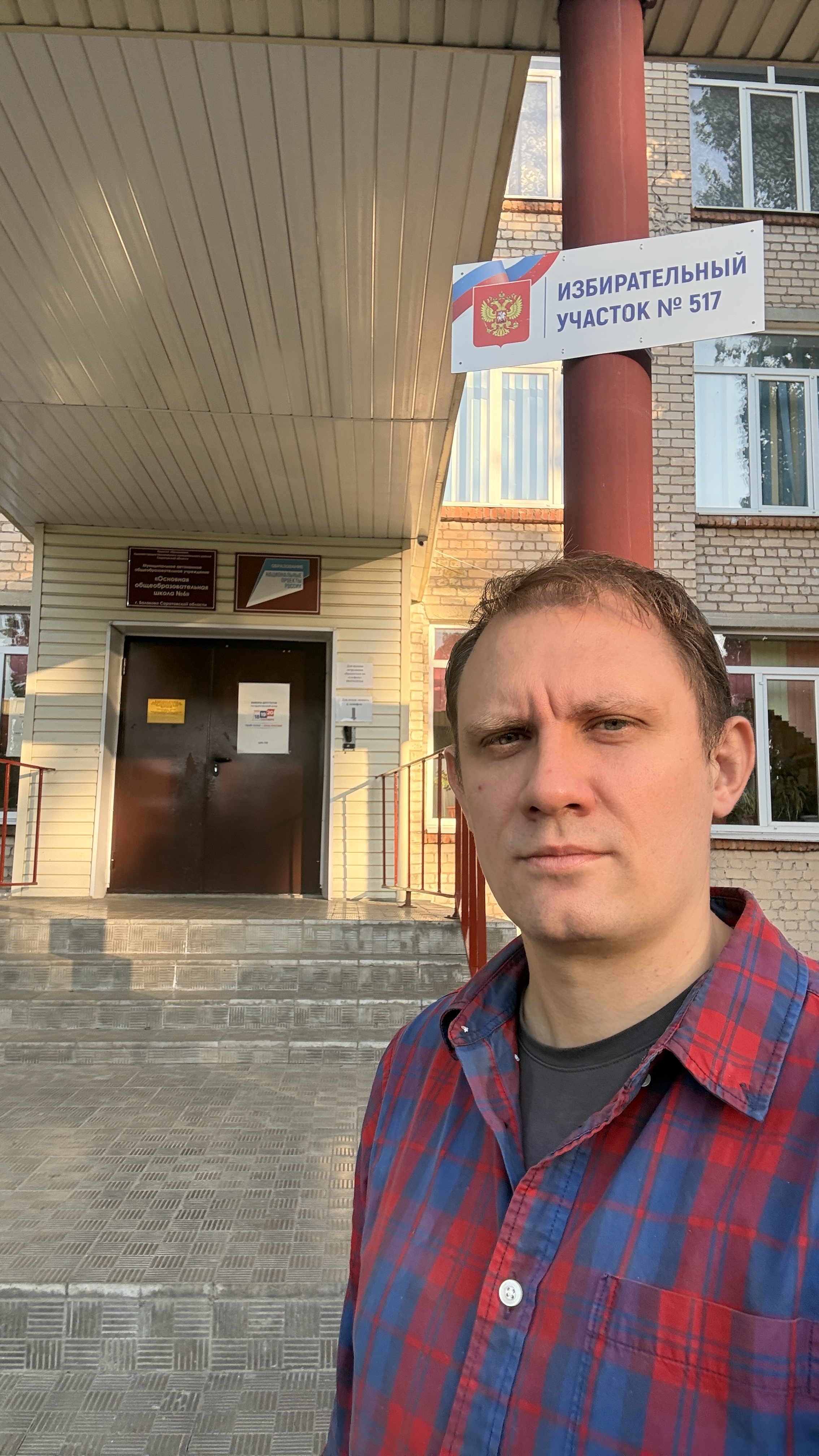 Сообщение — УИК №517, Саратовская область