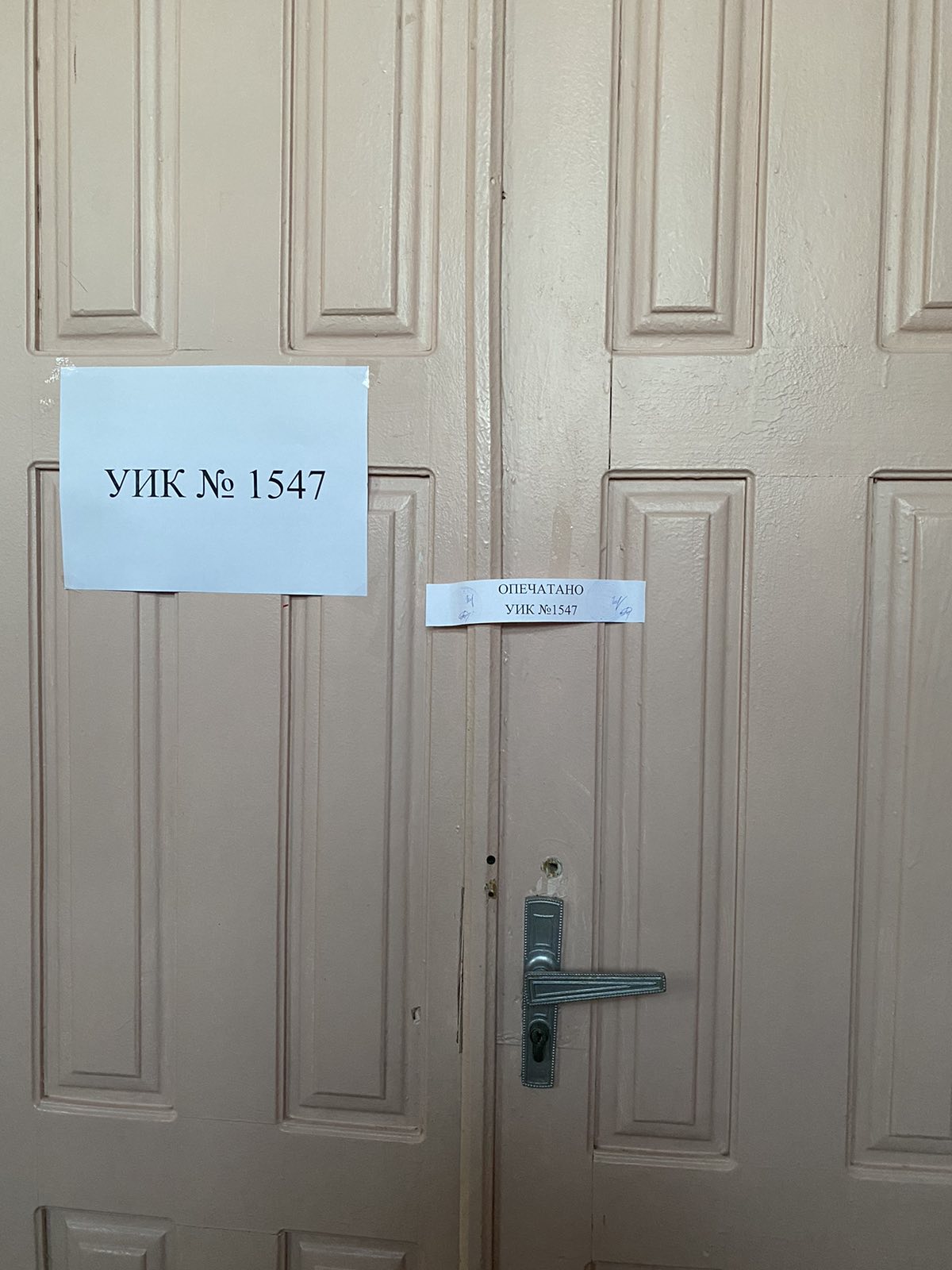 Сообщение наблюдателя — УИК №1547, Саратовская область
