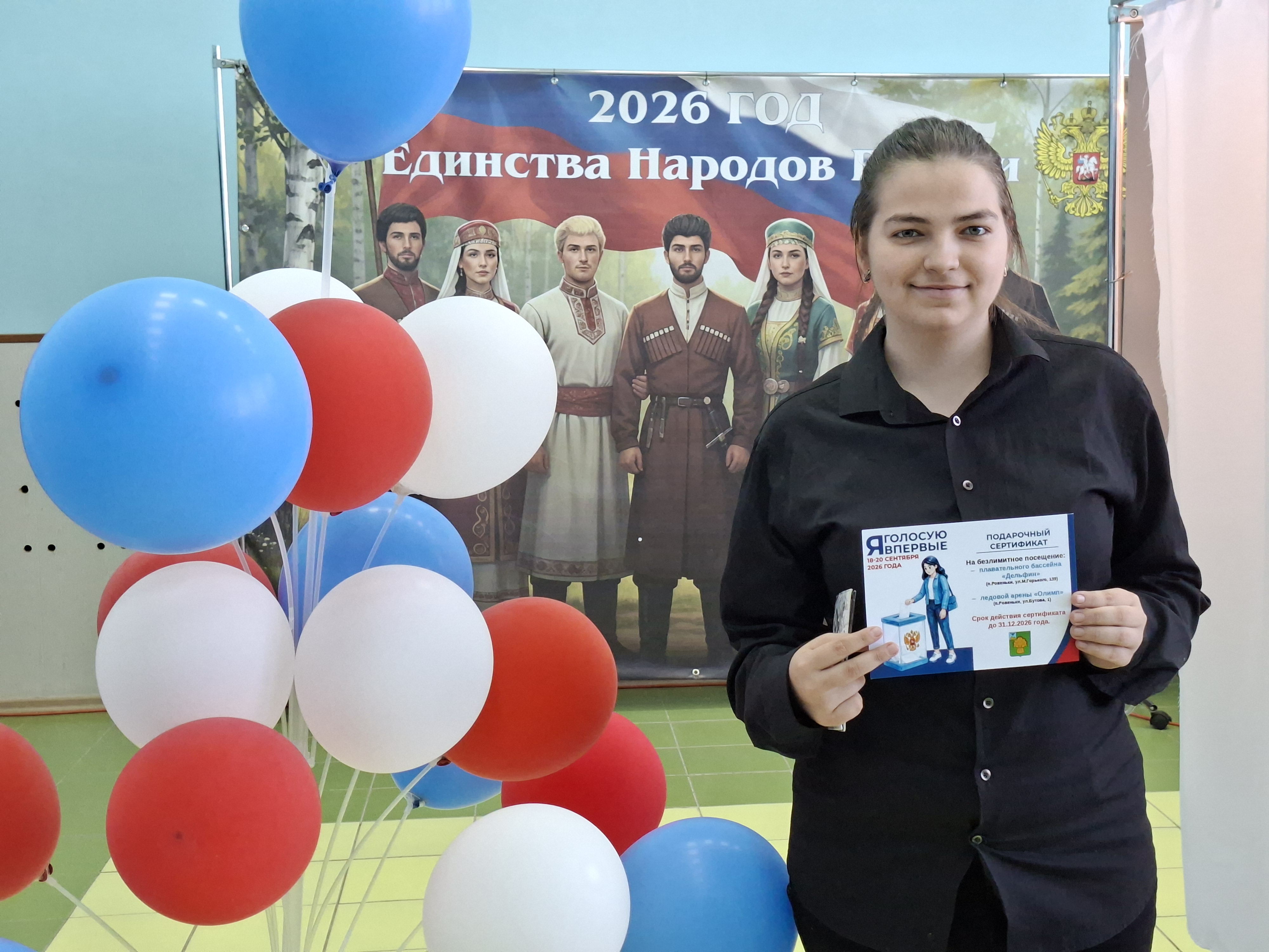 Сообщение — УИК №923, Белгородская область
