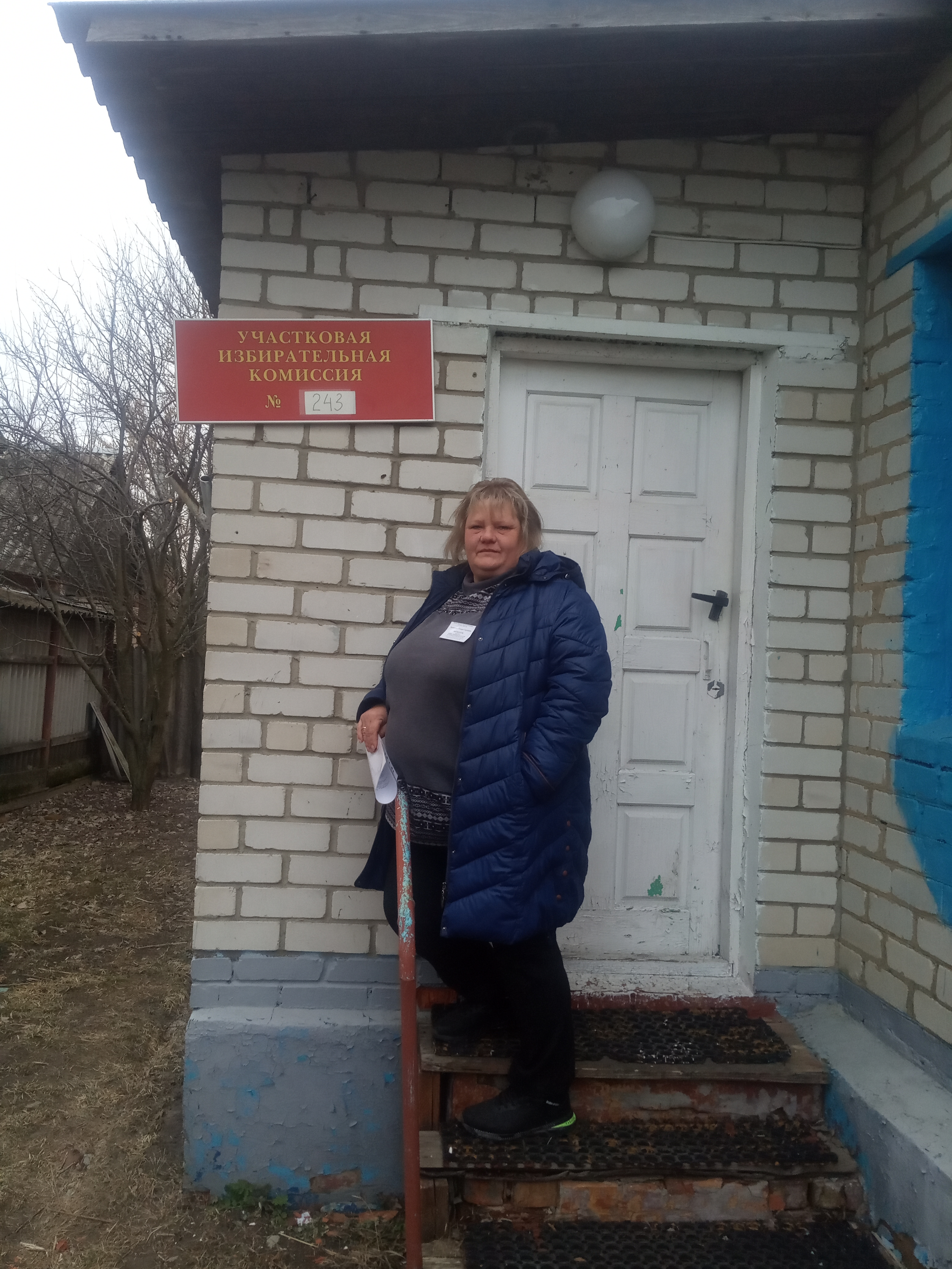 Сообщение наблюдателя — УИК №243, Белгородская область