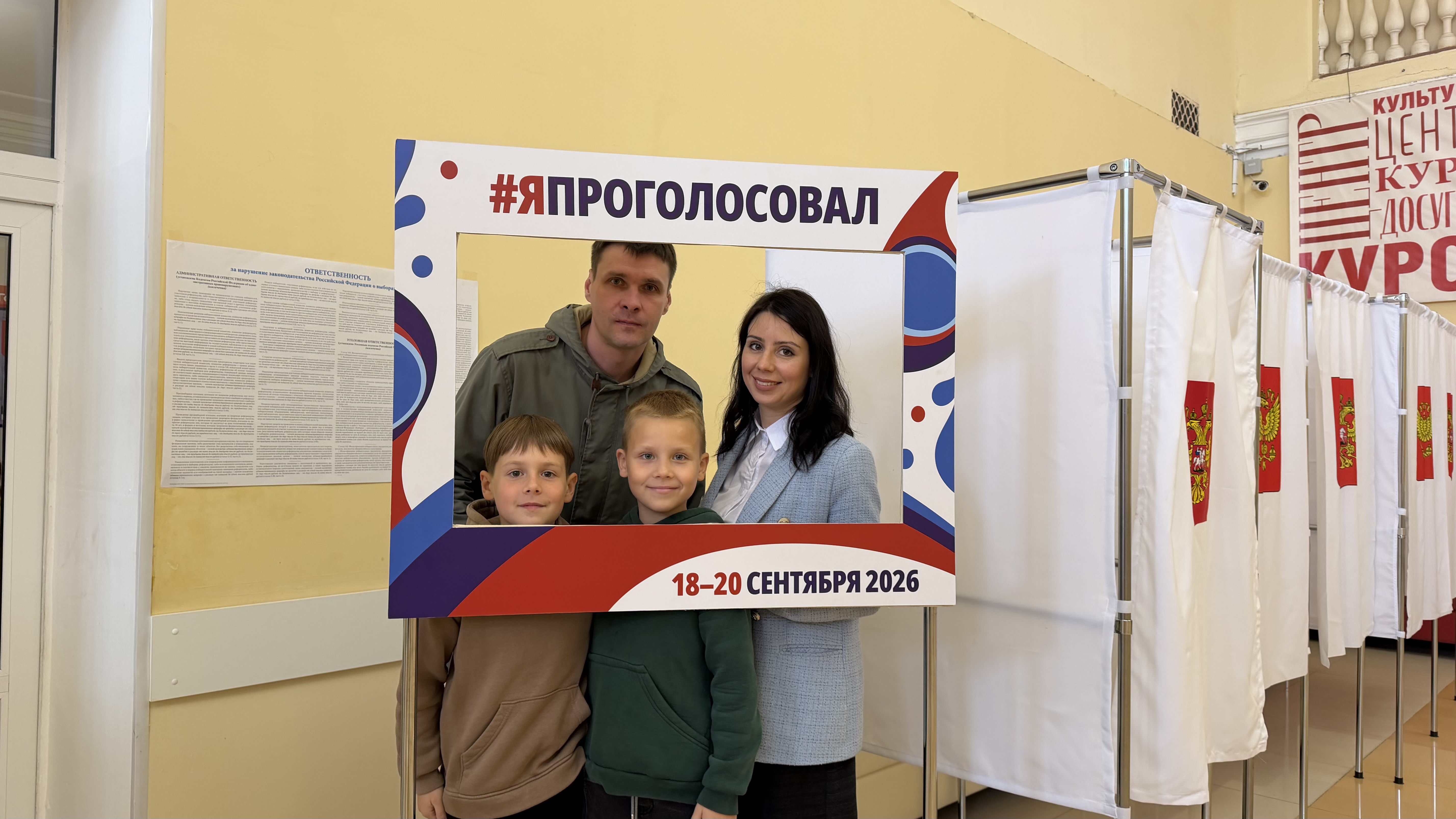 Сообщение — УИК №2172, Московская область