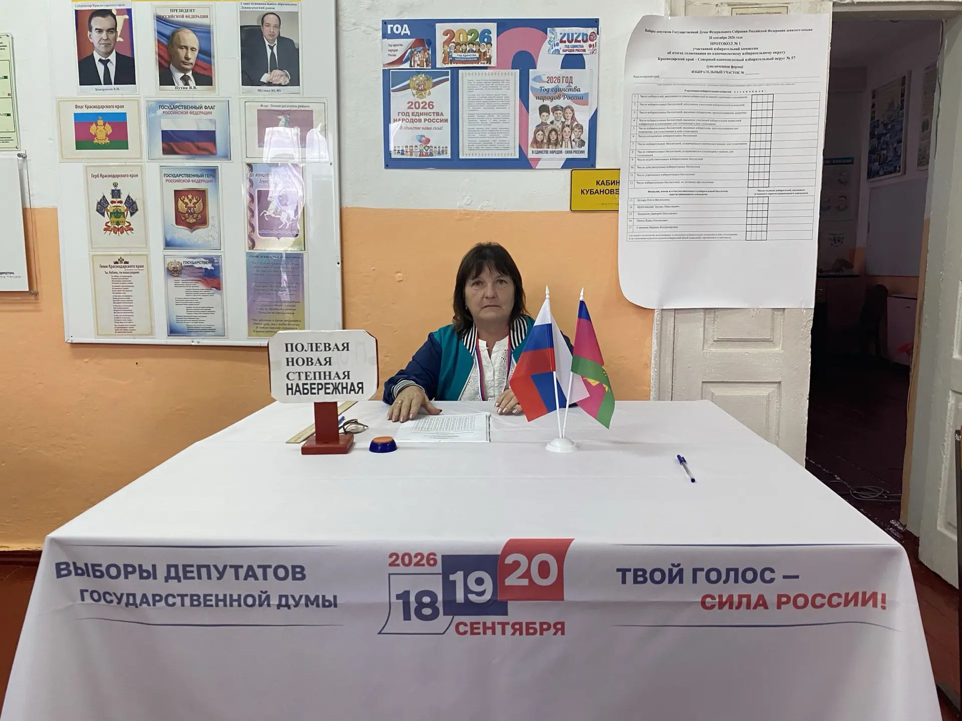 Сообщение — УИК №3018, Краснодарский край