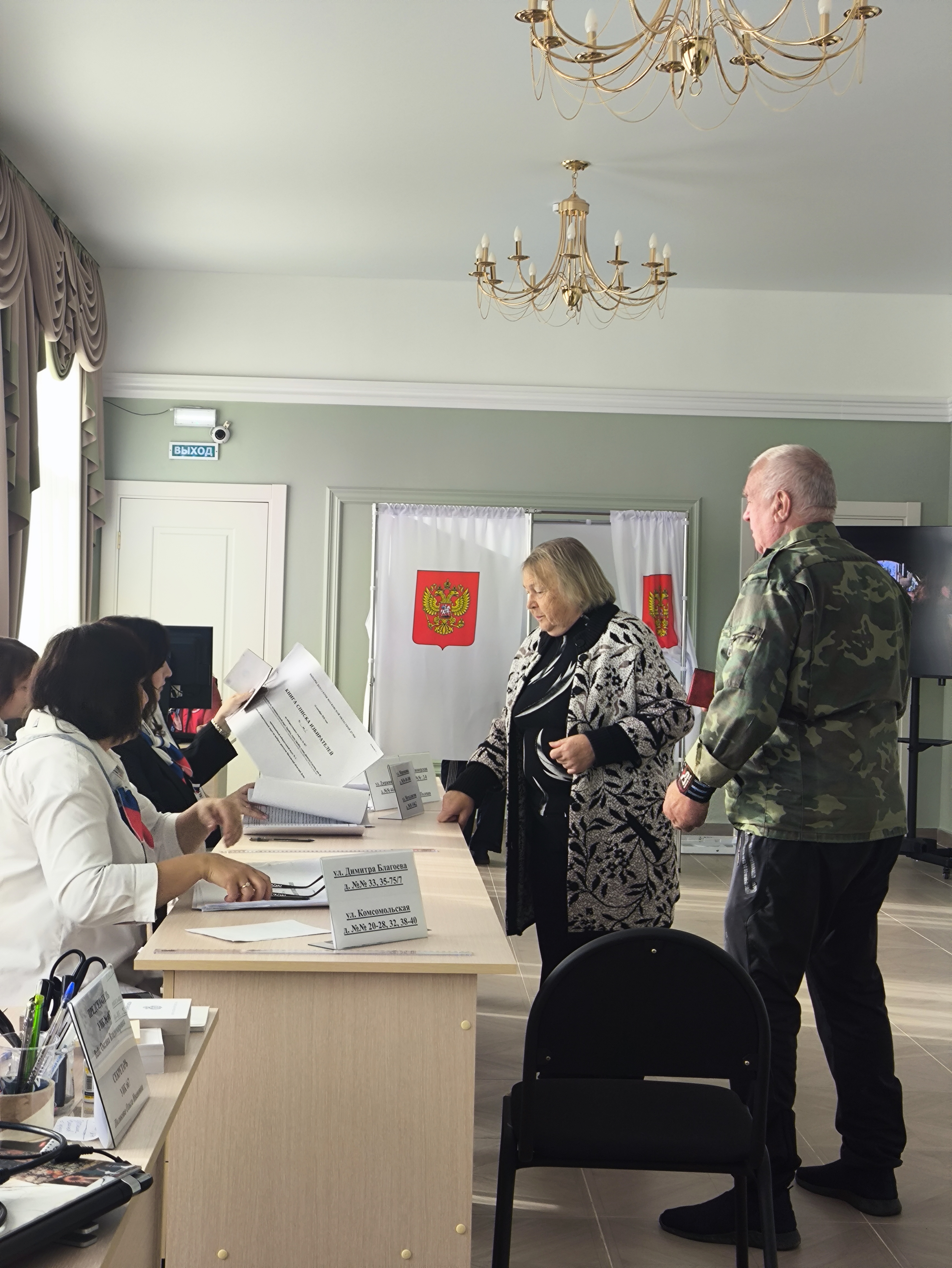 Сообщение — УИК №667, Московская область
