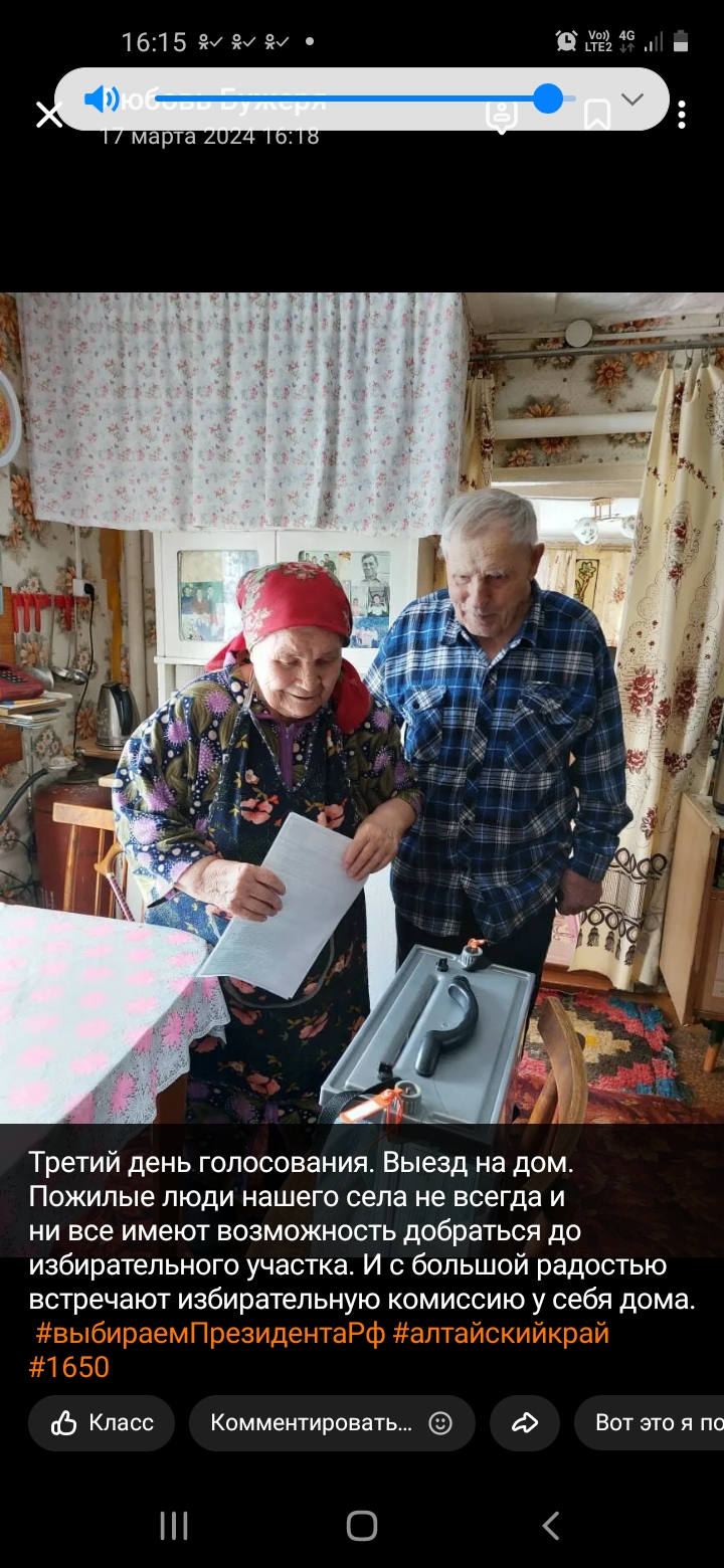 Сообщение наблюдателя — УИК №1650, Алтайский край