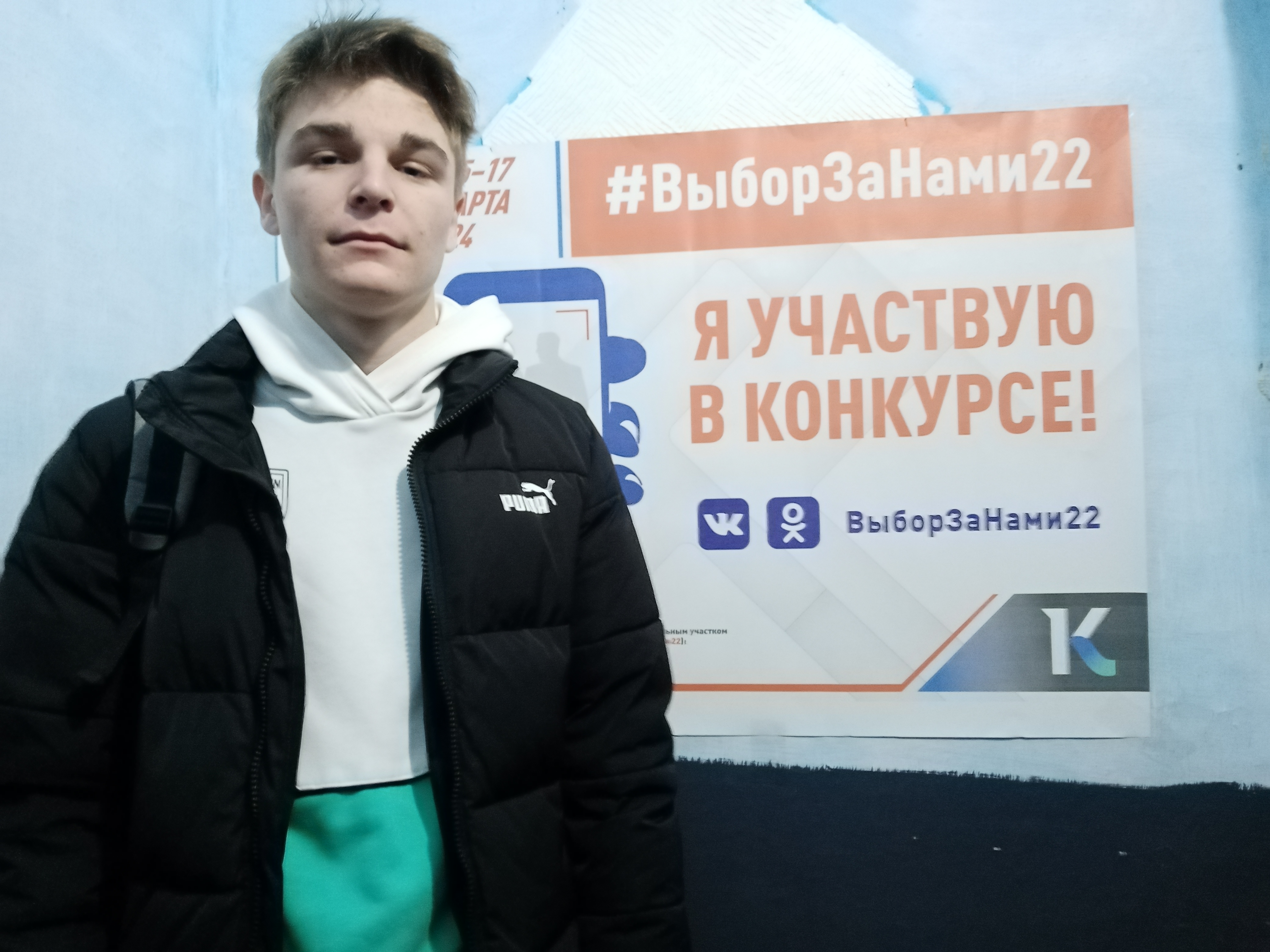 Сообщение наблюдателя — УИК №790, Алтайский край