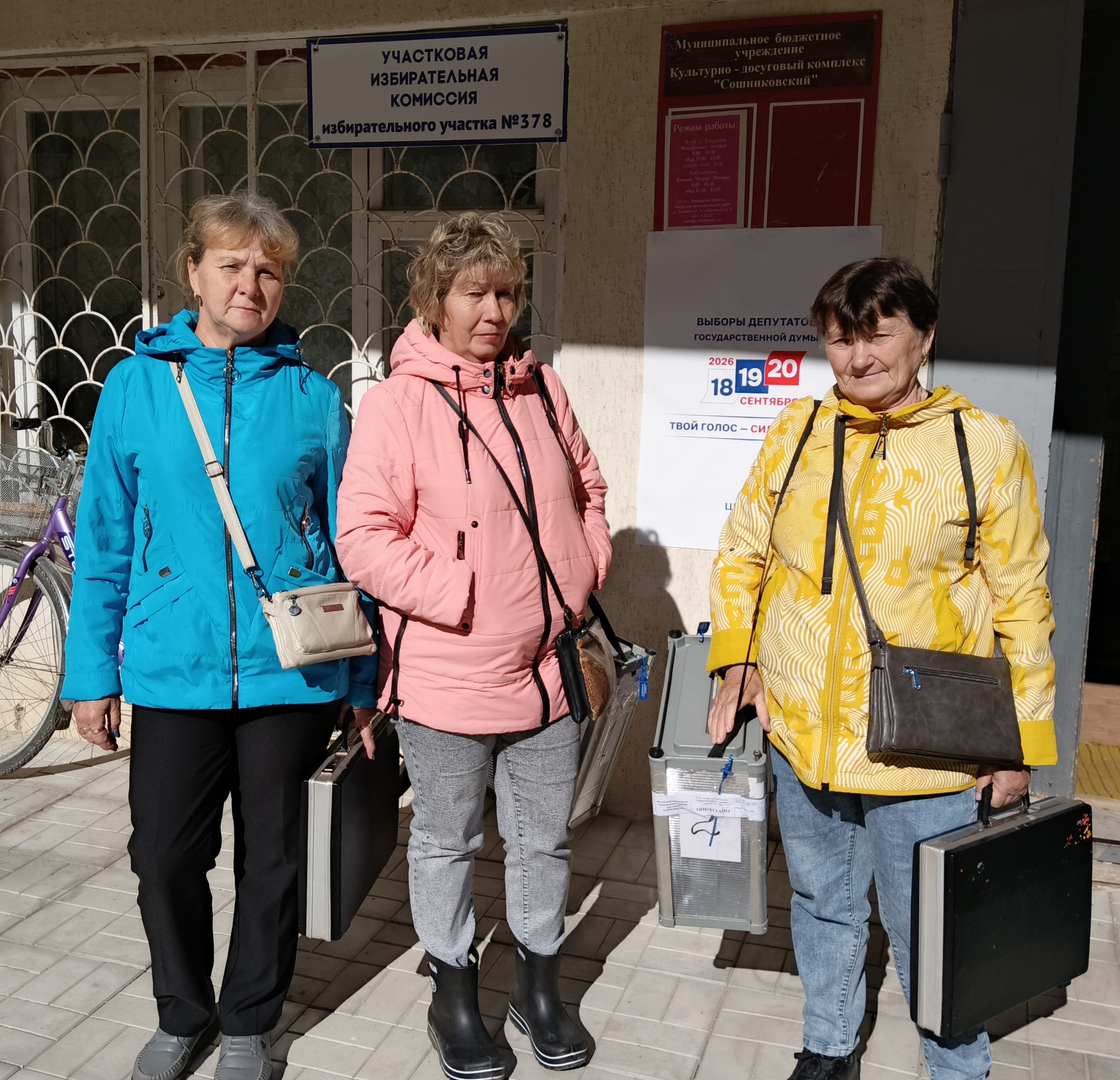 Сообщение — УИК №378, Ивановская область
