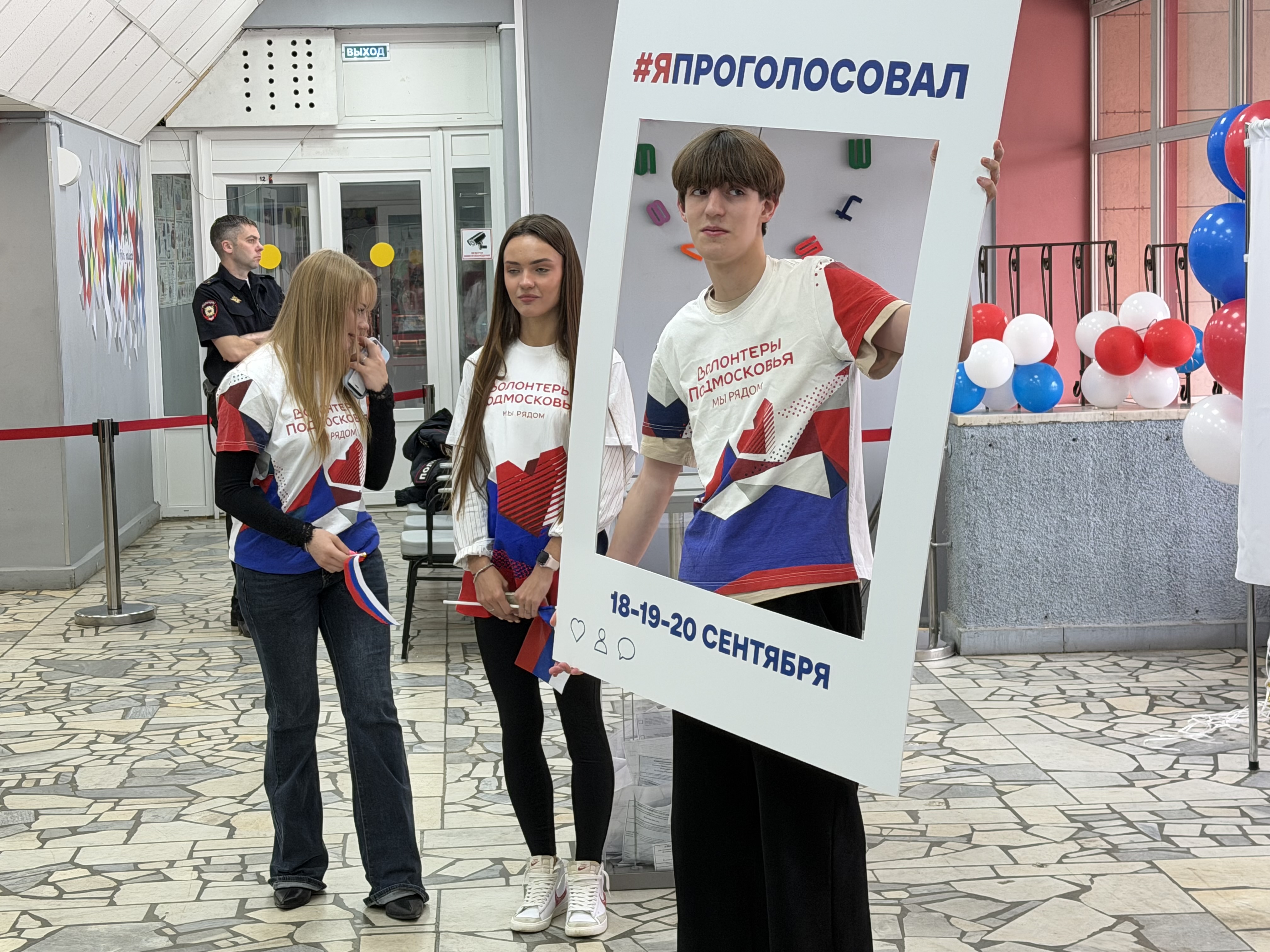 Сообщение — УИК №734, Московская область
