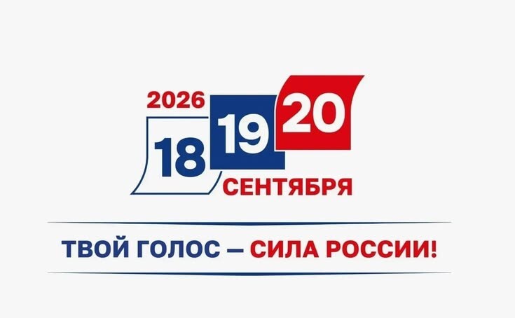 Сообщение — УИК №9, Новосибирская область