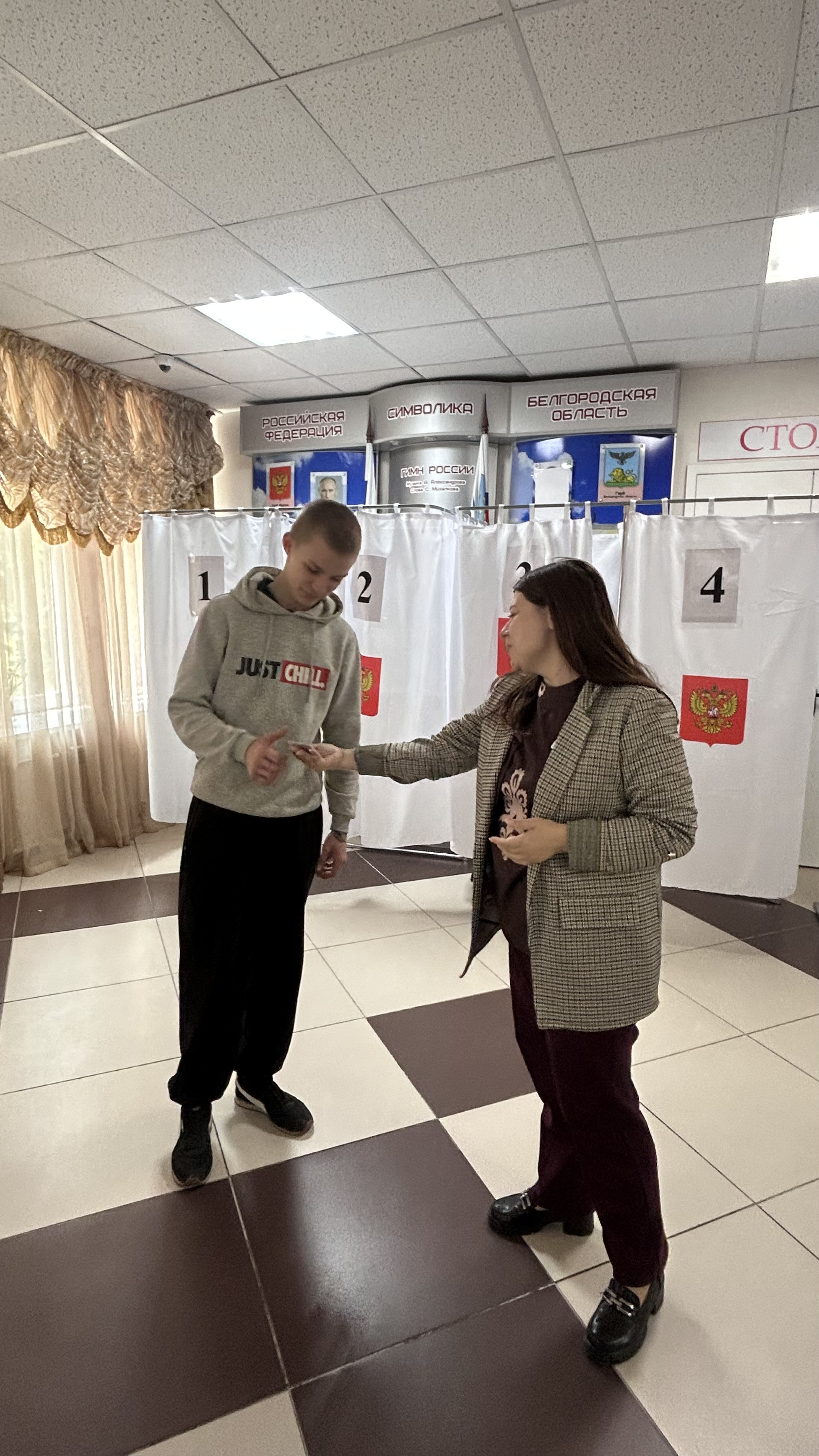 Сообщение — УИК №94, Белгородская область
