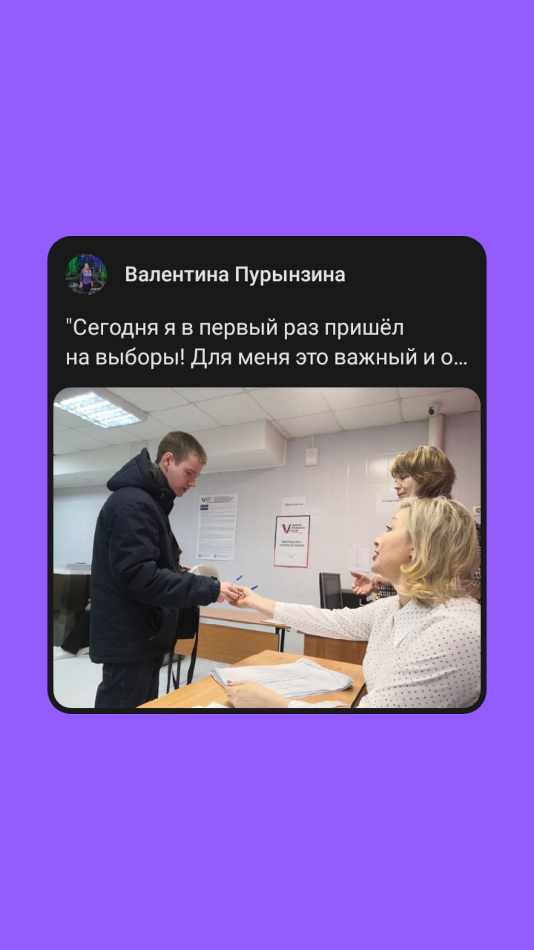 Сообщение наблюдателя — УИК №330, Саратовская область
