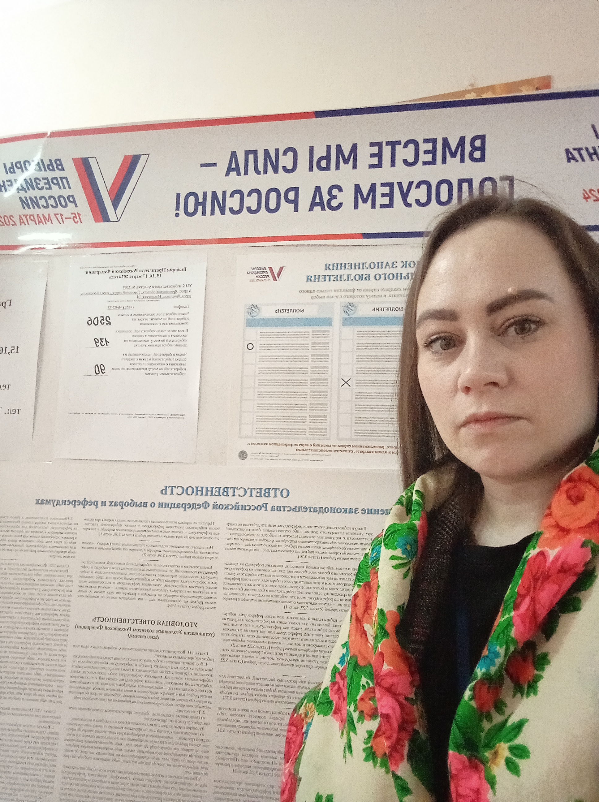 Сообщение наблюдателя — УИК №2207, Ярославская область