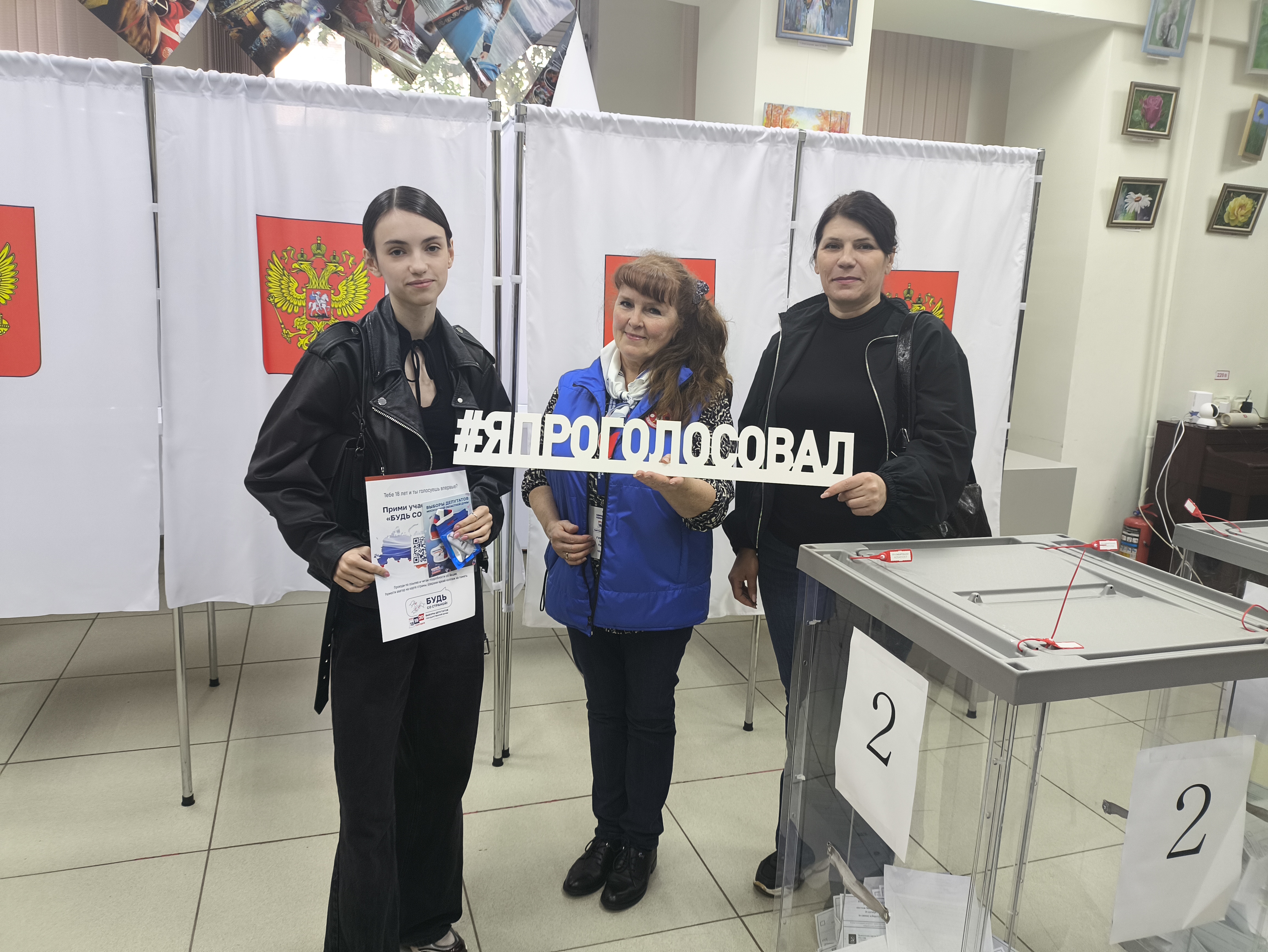 Сообщение — УИК №2659, Московская область