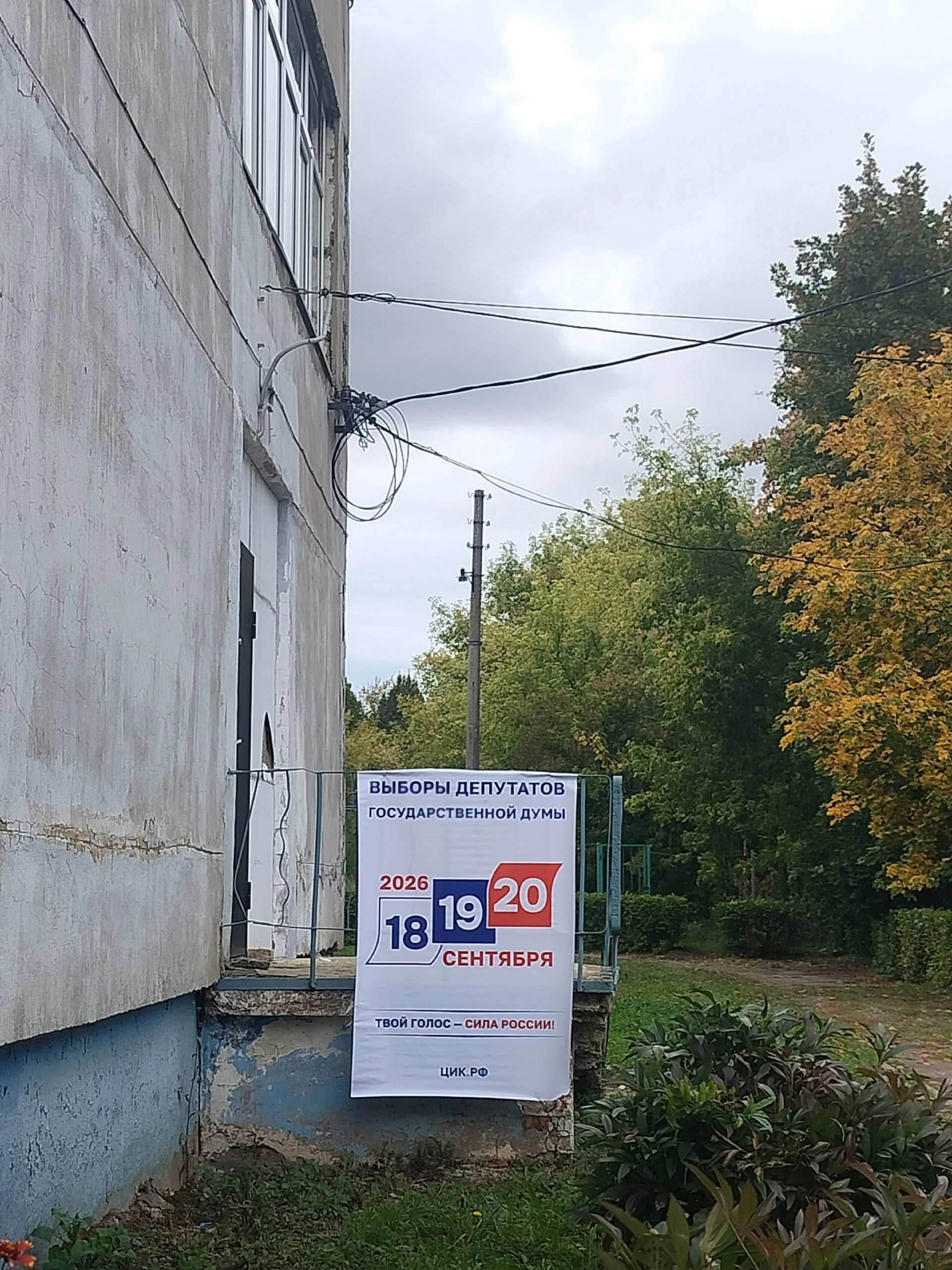 Сообщение — УИК №2644, Тульская область