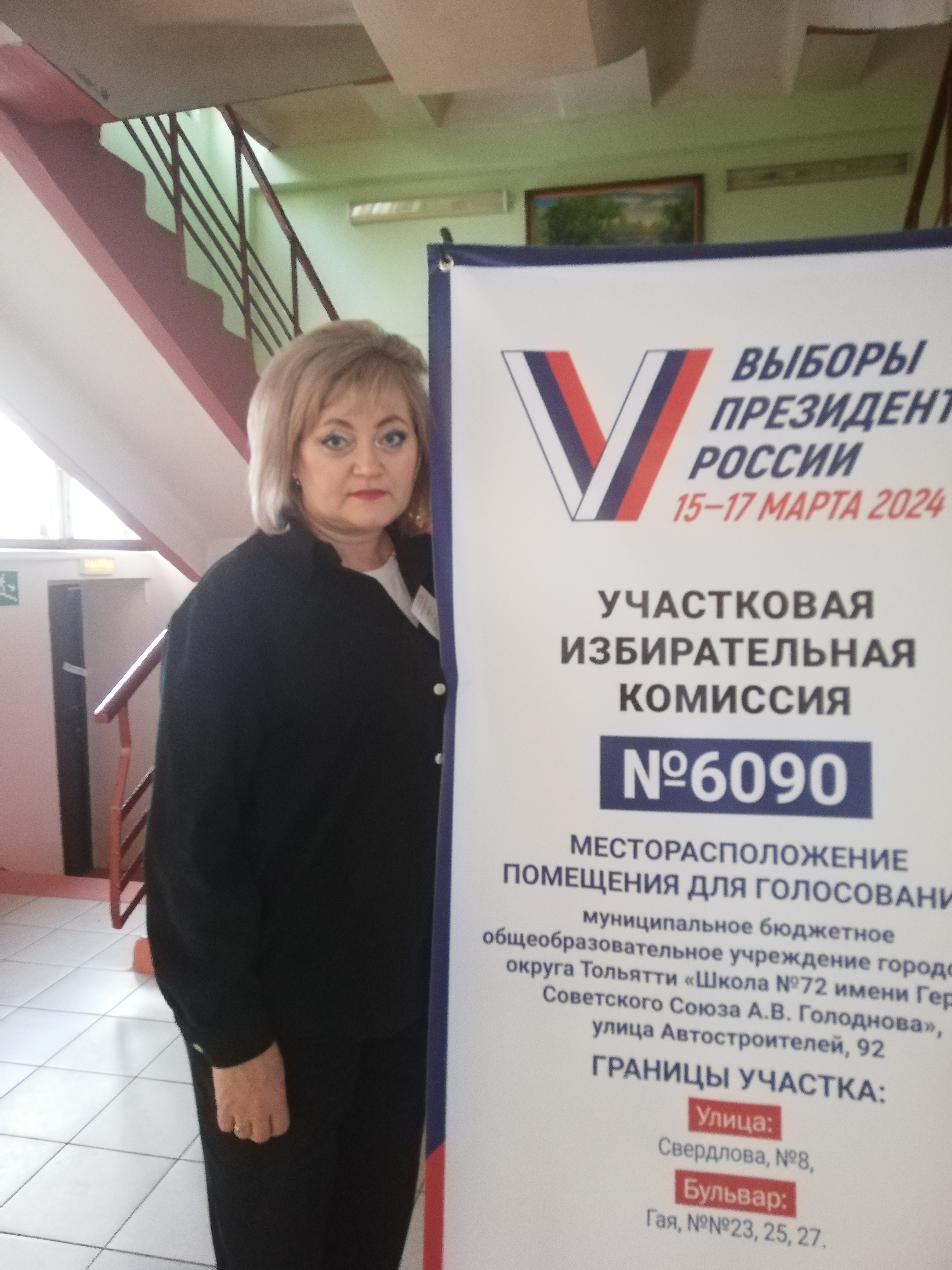 Сообщение наблюдателя — УИК №6090, Самарская область