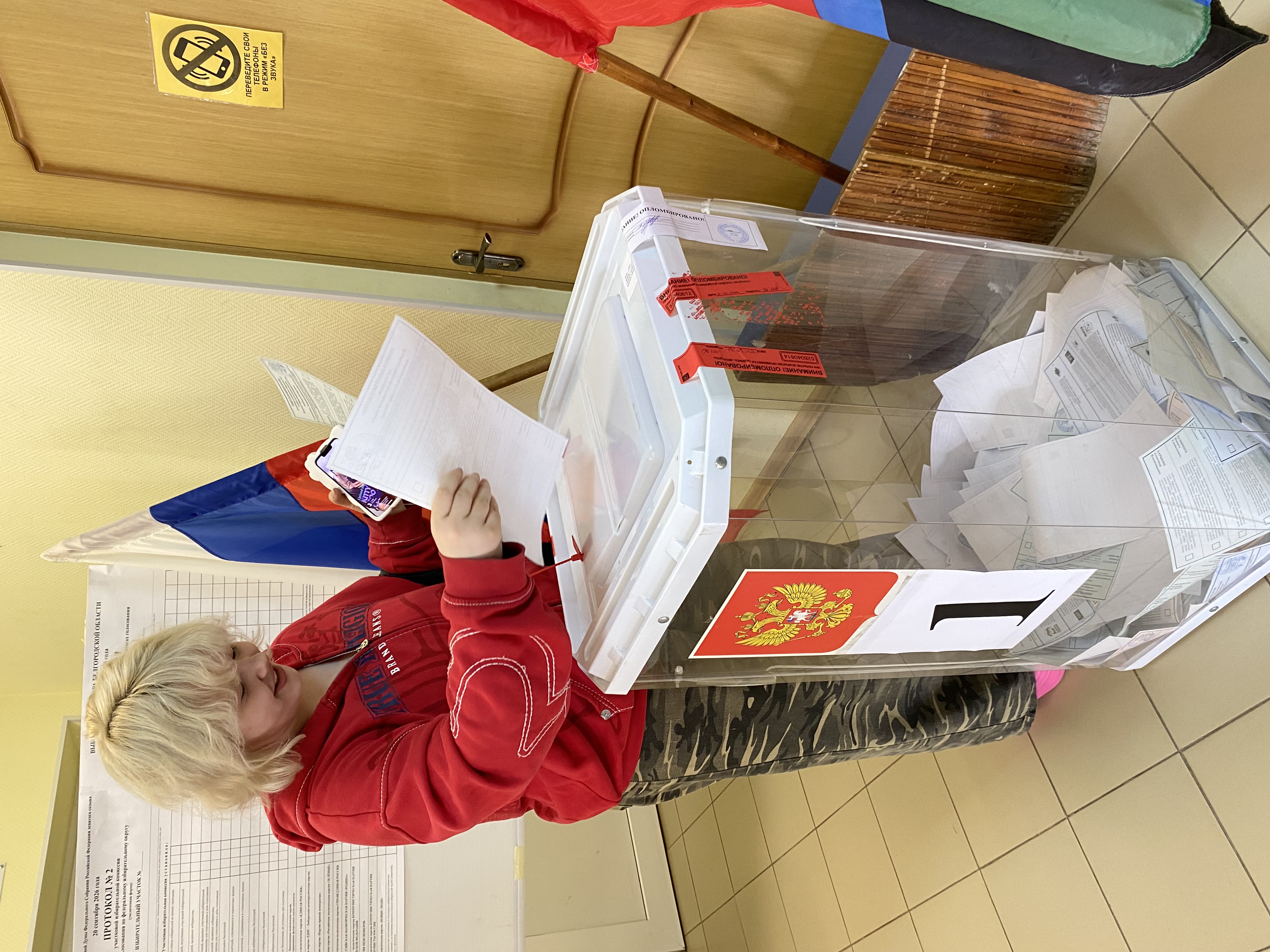 Сообщение — УИК №1204, Белгородская область