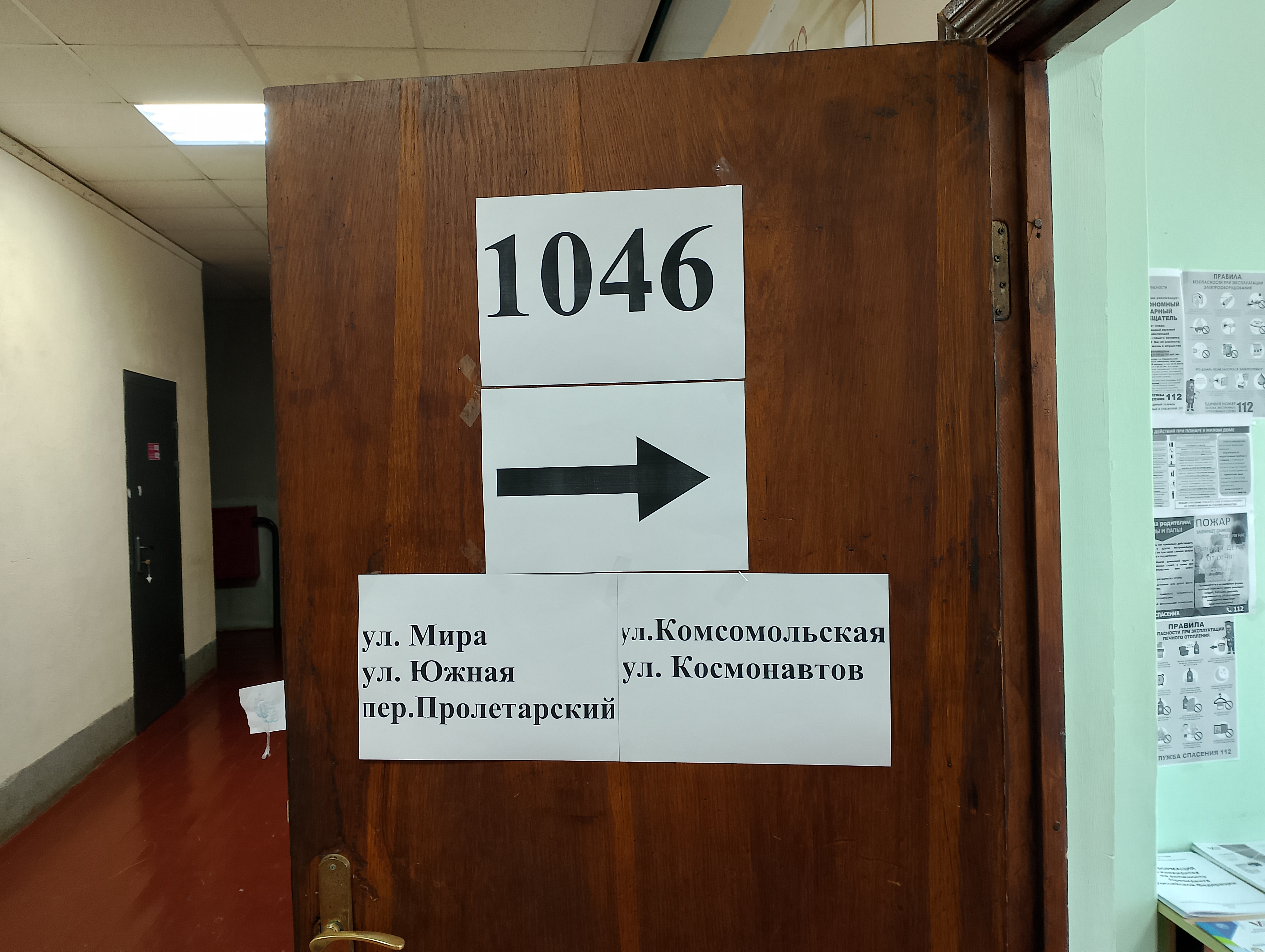 Сообщение наблюдателя — УИК №1046, Нижегородская область