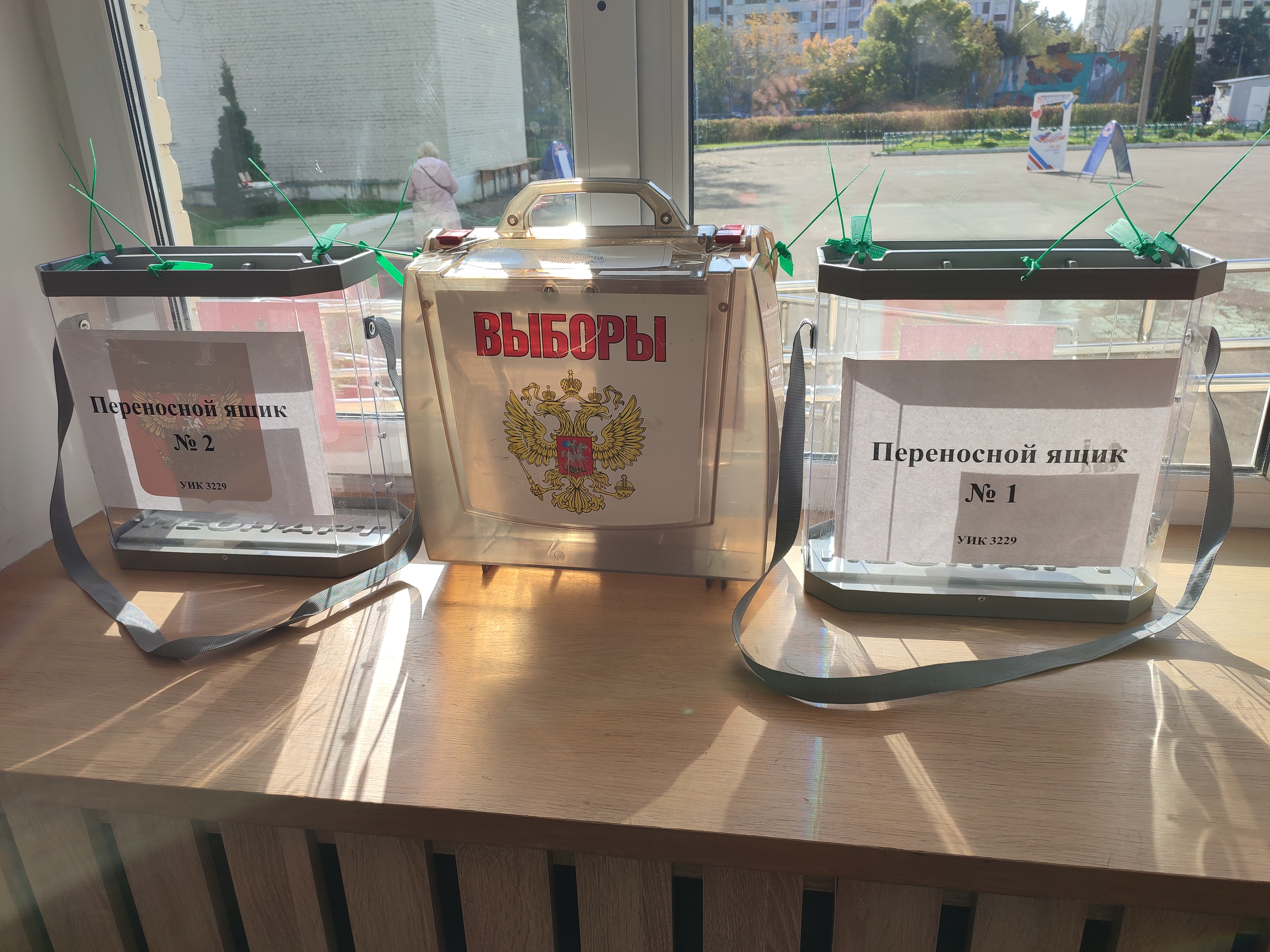 Сообщение — УИК №3229, Московская область