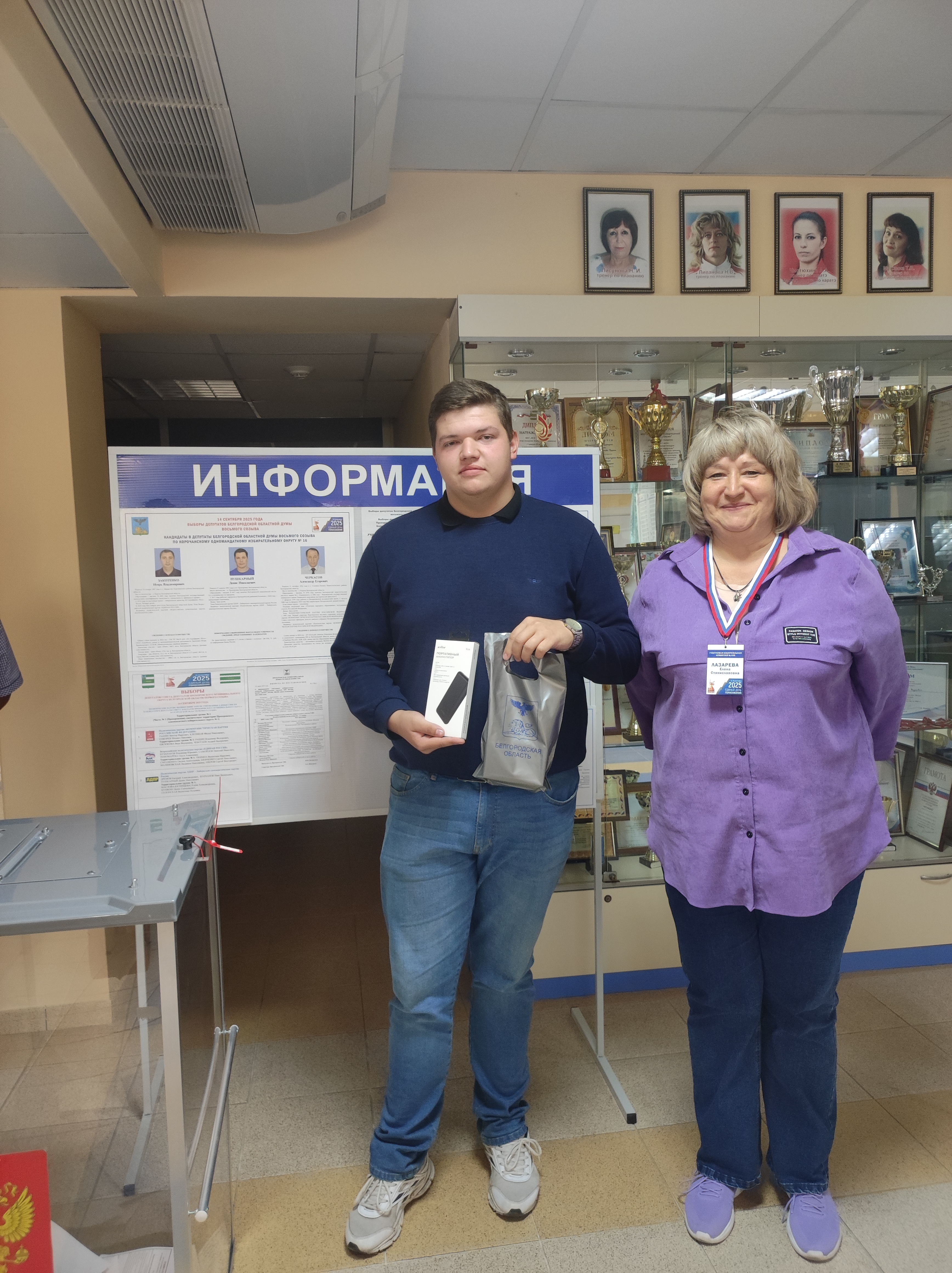 Сообщение наблюдателя — УИК №855, Белгородская область