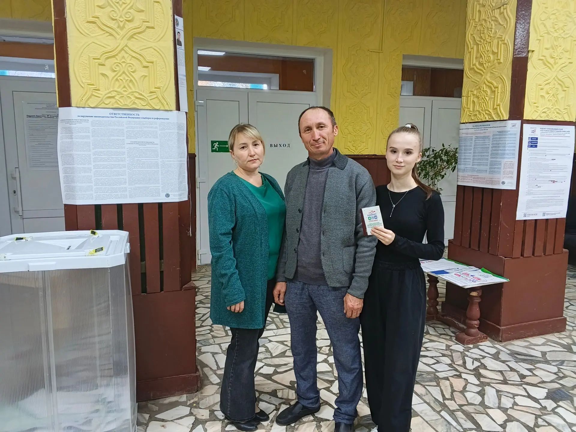 Сообщение — УИК №2935, Республика Башкортостан